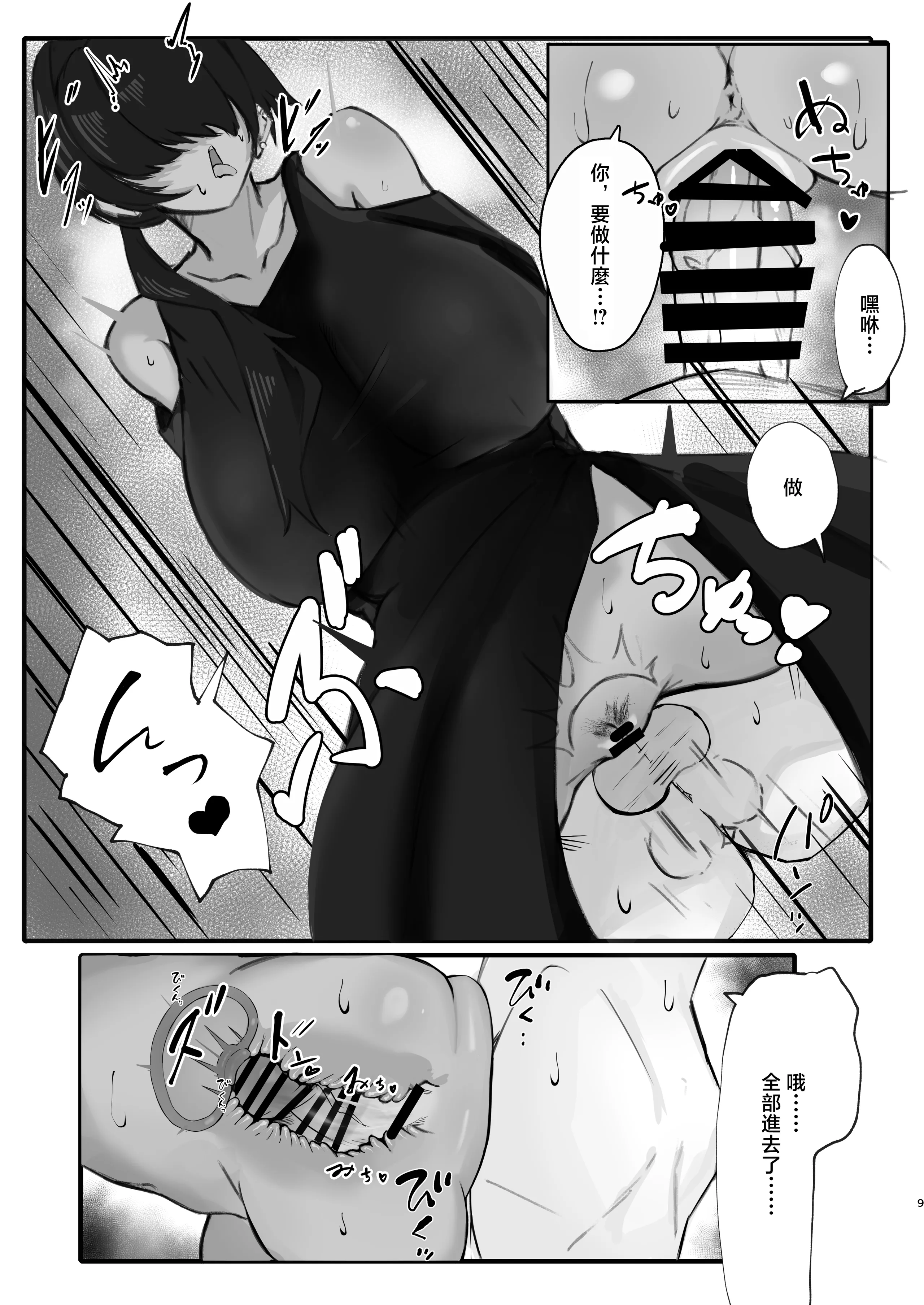 [日本漫画] [クワガタの里 (なかぐら)] 天才魔法使いが召喚した使い魔にマゾ堕ちさせられる話｜天才魔法師被自己召喚出來的使魔給弄雌墮的故事 [中国翻訳] [DL版] 单本,高潮潮吹,调教,巨乳大奶,单女,束缚#[32P]-8