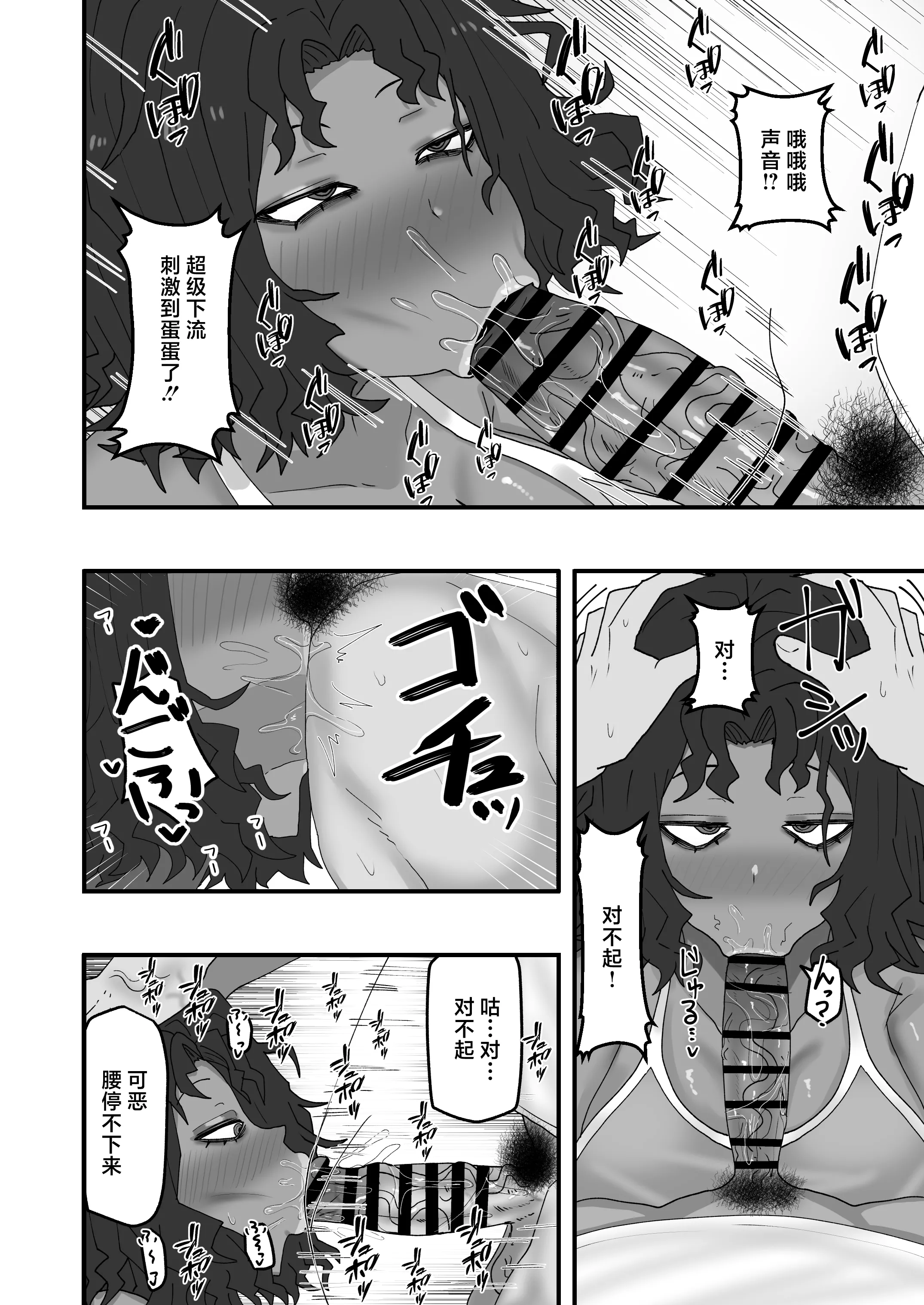 [日本漫画] [カブト3号 (アデシ)] 今月の家賃は身体で払います [中国翻訳] 单本,高潮潮吹,巨乳大奶,单女,内射中出#[32P]-11