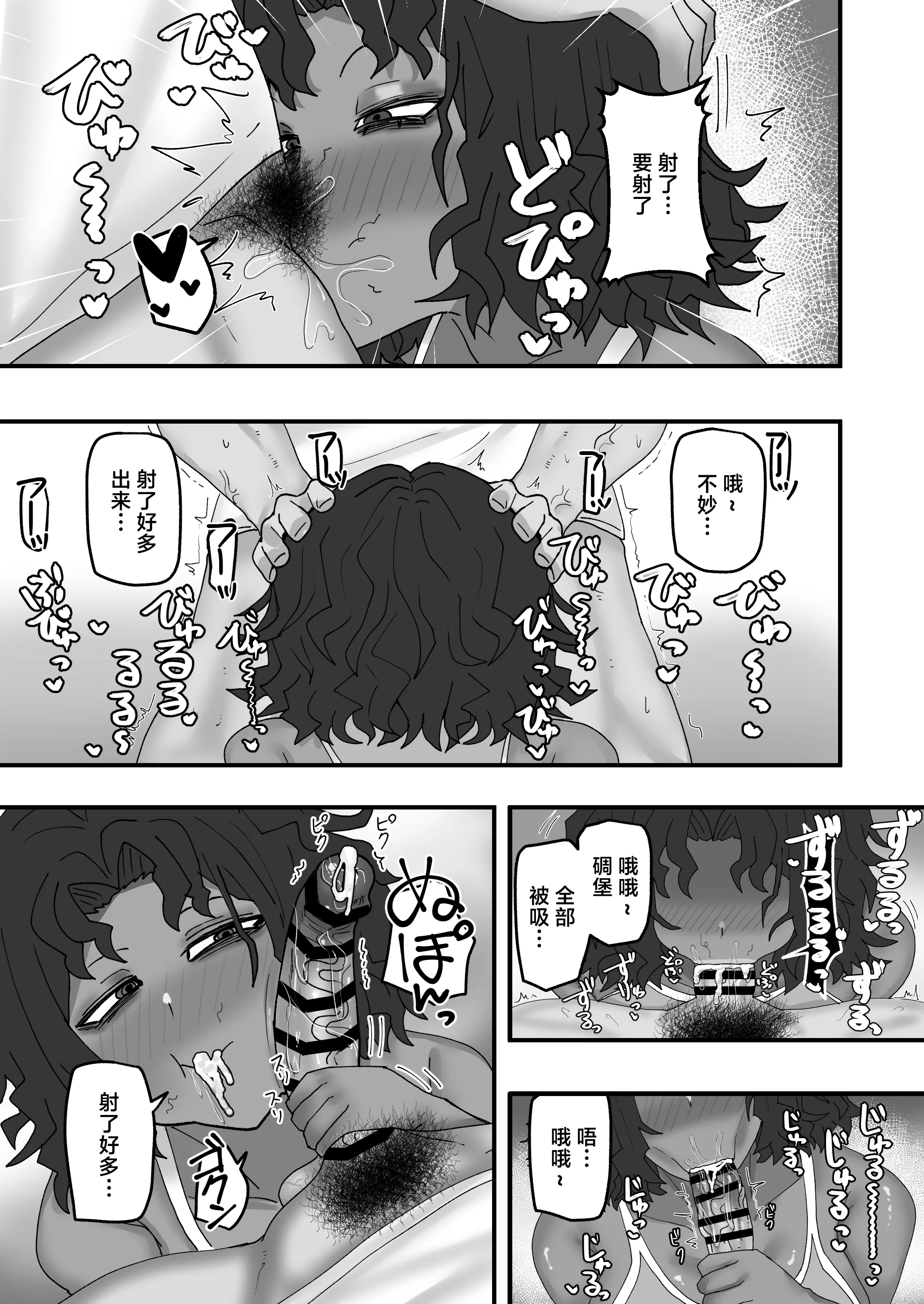 [日本漫画] [カブト3号 (アデシ)] 今月の家賃は身体で払います [中国翻訳] 单本,高潮潮吹,巨乳大奶,单女,内射中出#[32P]-12