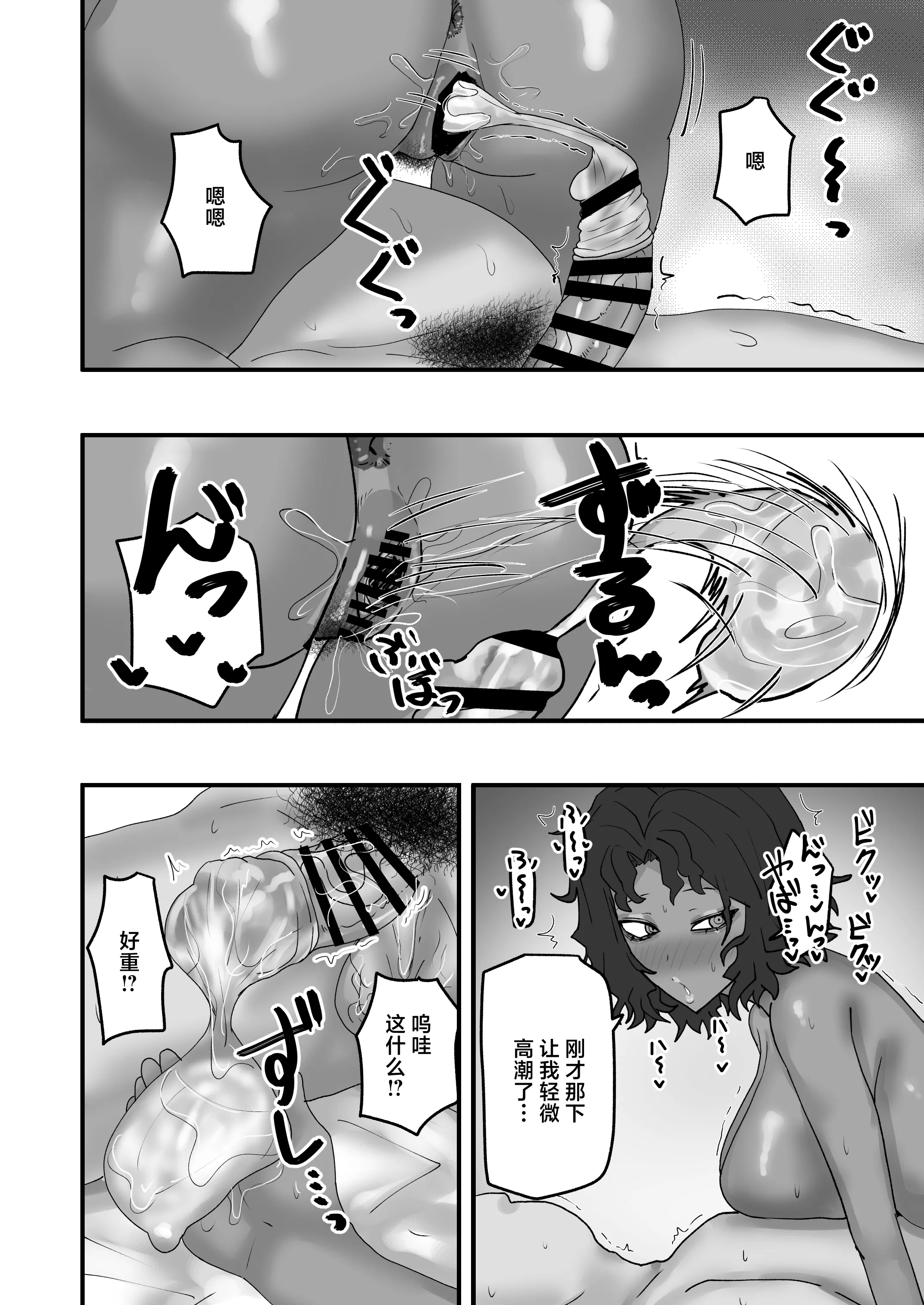 [日本漫画] [カブト3号 (アデシ)] 今月の家賃は身体で払います [中国翻訳] 单本,高潮潮吹,巨乳大奶,单女,内射中出#[32P]-21