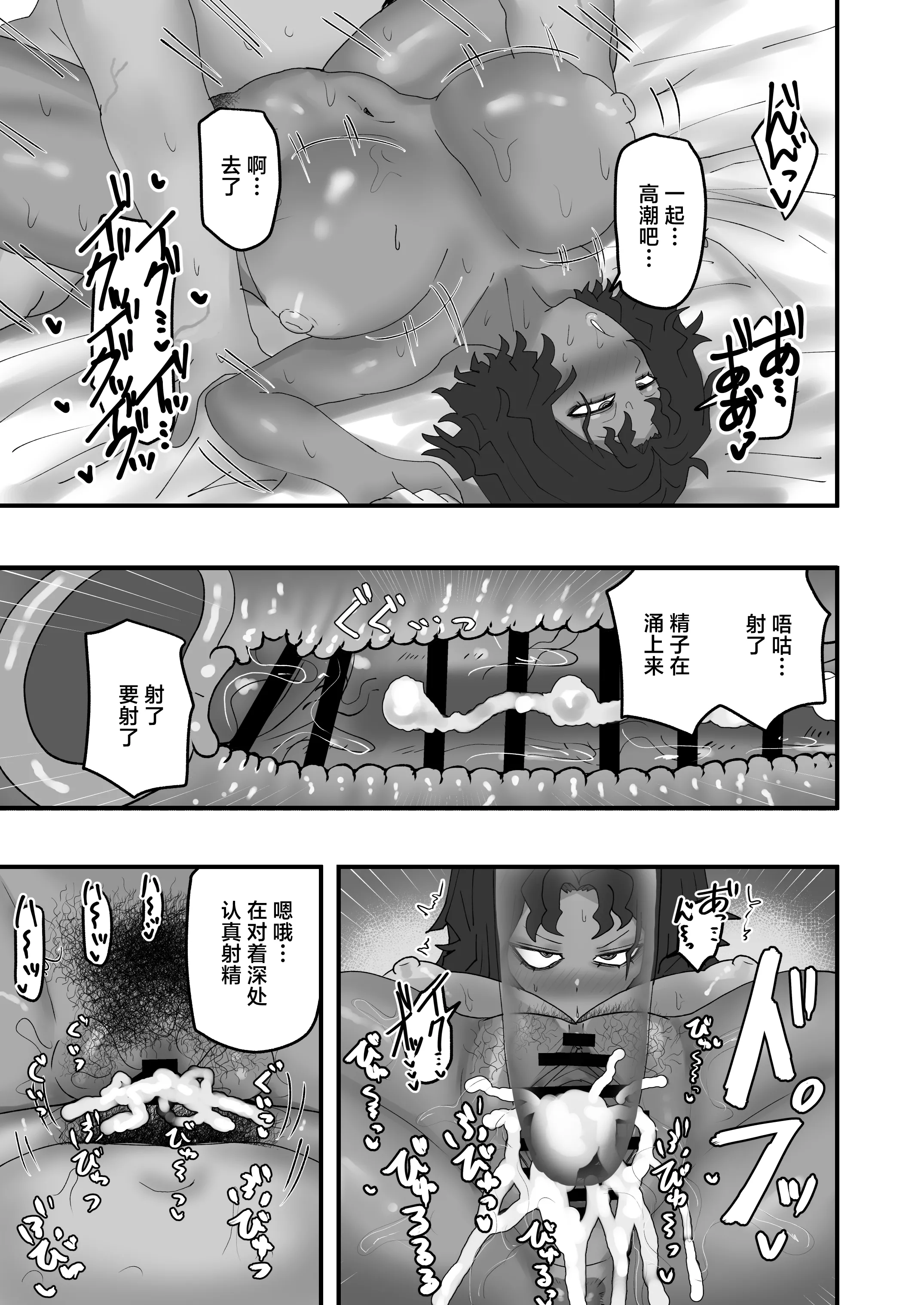 [日本漫画] [カブト3号 (アデシ)] 今月の家賃は身体で払います [中国翻訳] 单本,高潮潮吹,巨乳大奶,单女,内射中出#[32P]-24