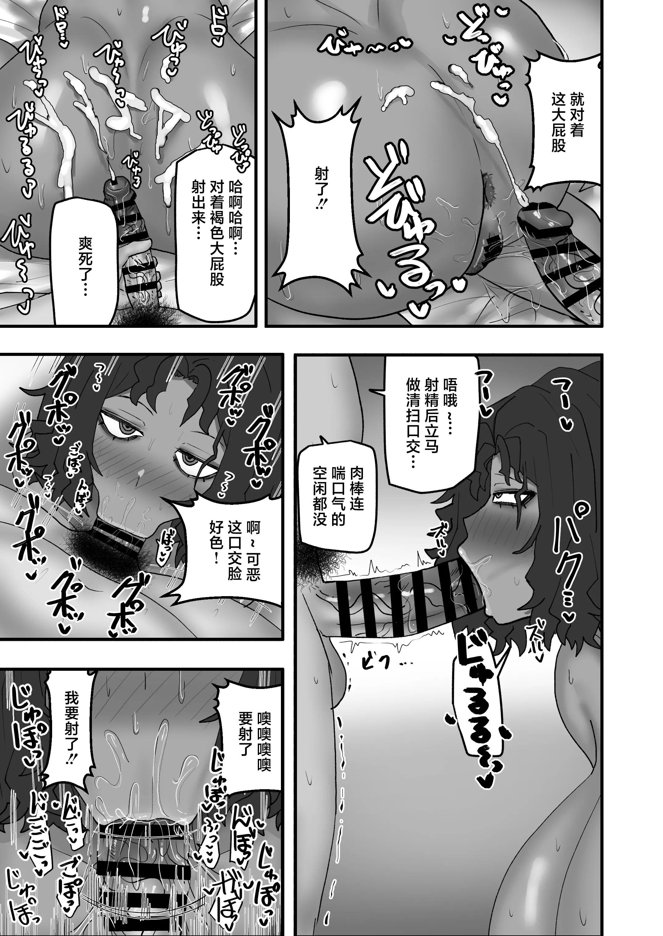 [日本漫画] [カブト3号 (アデシ)] 今月の家賃は身体で払います [中国翻訳] 单本,高潮潮吹,巨乳大奶,单女,内射中出#[32P]-26