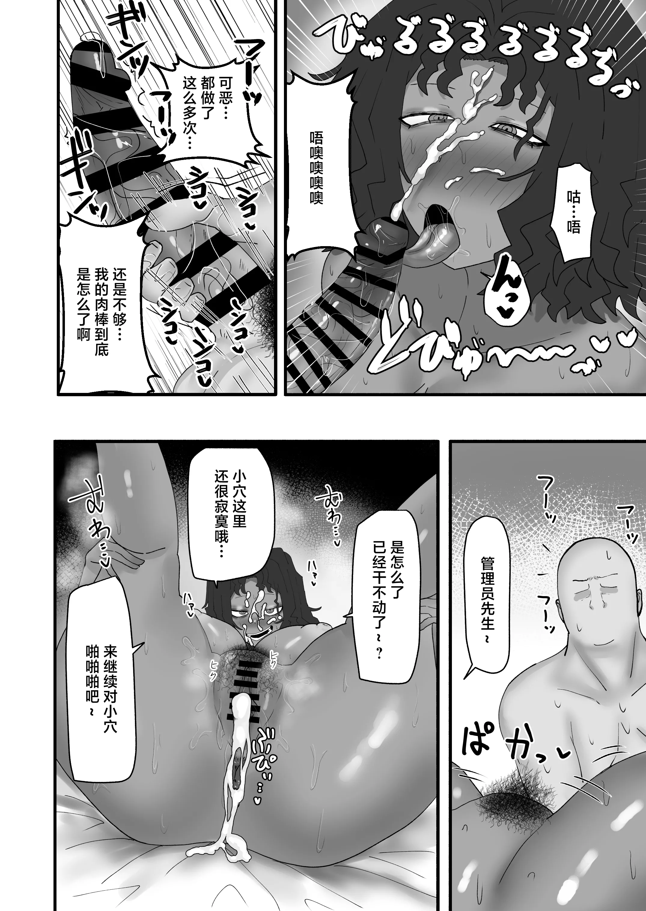[日本漫画] [カブト3号 (アデシ)] 今月の家賃は身体で払います [中国翻訳] 单本,高潮潮吹,巨乳大奶,单女,内射中出#[32P]-27