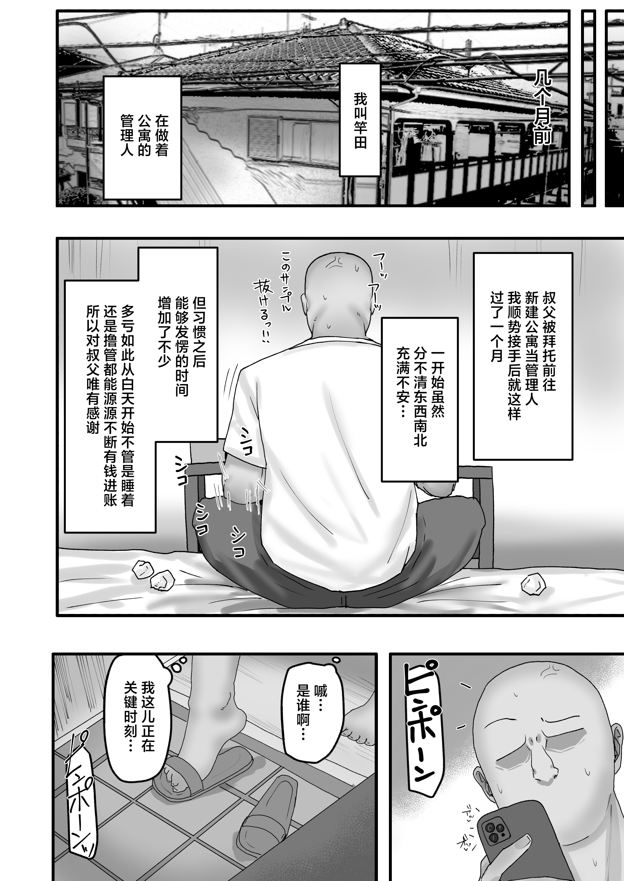 [日本漫画] [カブト3号 (アデシ)] 今月の家賃は身体で払います [中国翻訳] 单本,高潮潮吹,巨乳大奶,单女,内射中出#[32P]-3