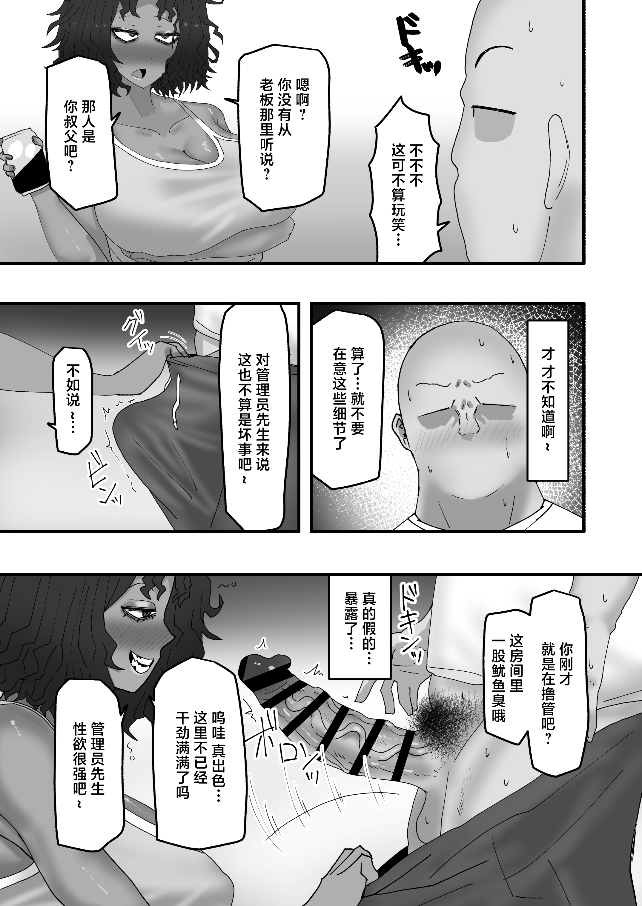 [日本漫画] [カブト3号 (アデシ)] 今月の家賃は身体で払います [中国翻訳] 单本,高潮潮吹,巨乳大奶,单女,内射中出#[32P]-6