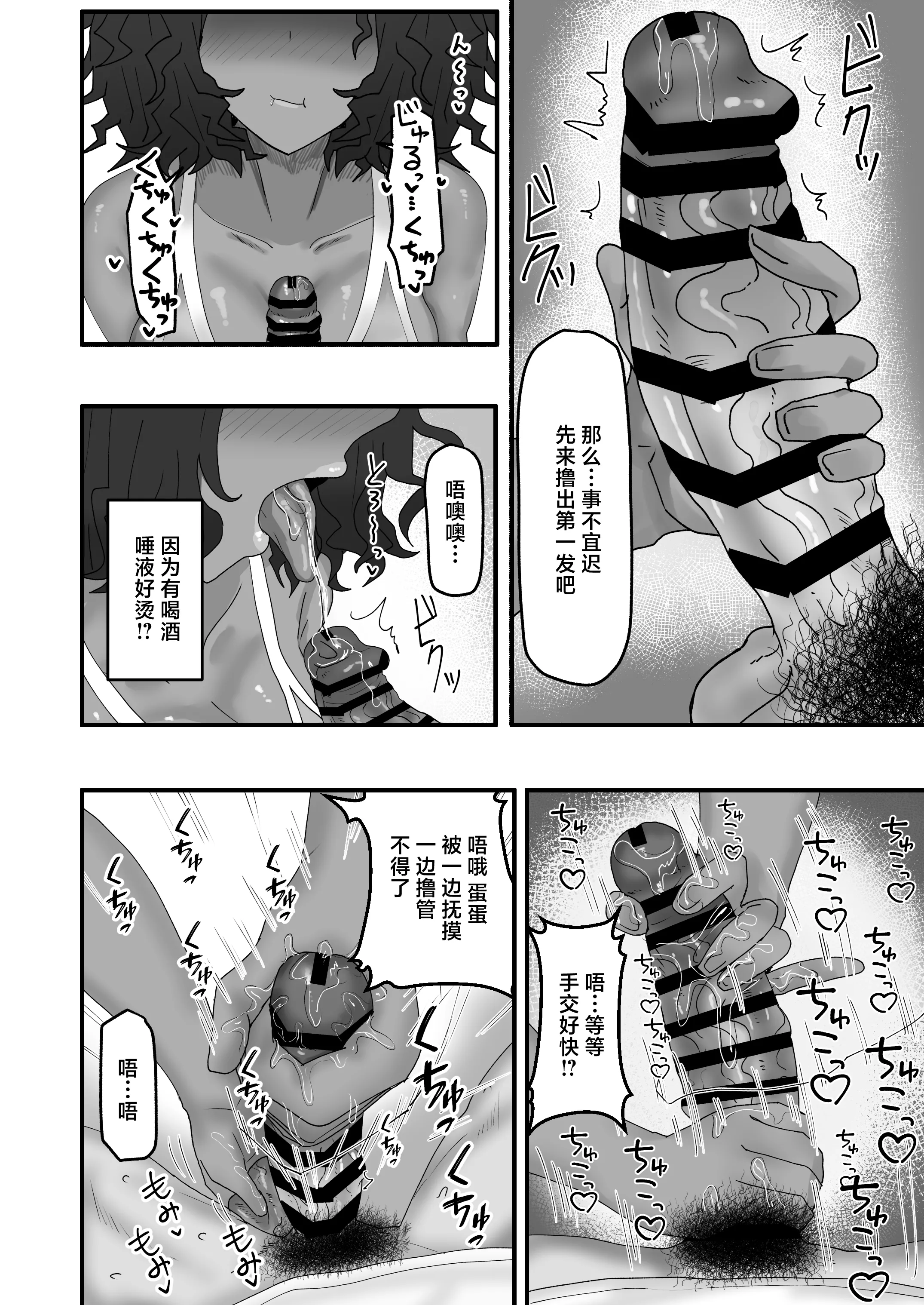 [日本漫画] [カブト3号 (アデシ)] 今月の家賃は身体で払います [中国翻訳] 单本,高潮潮吹,巨乳大奶,单女,内射中出#[32P]-7
