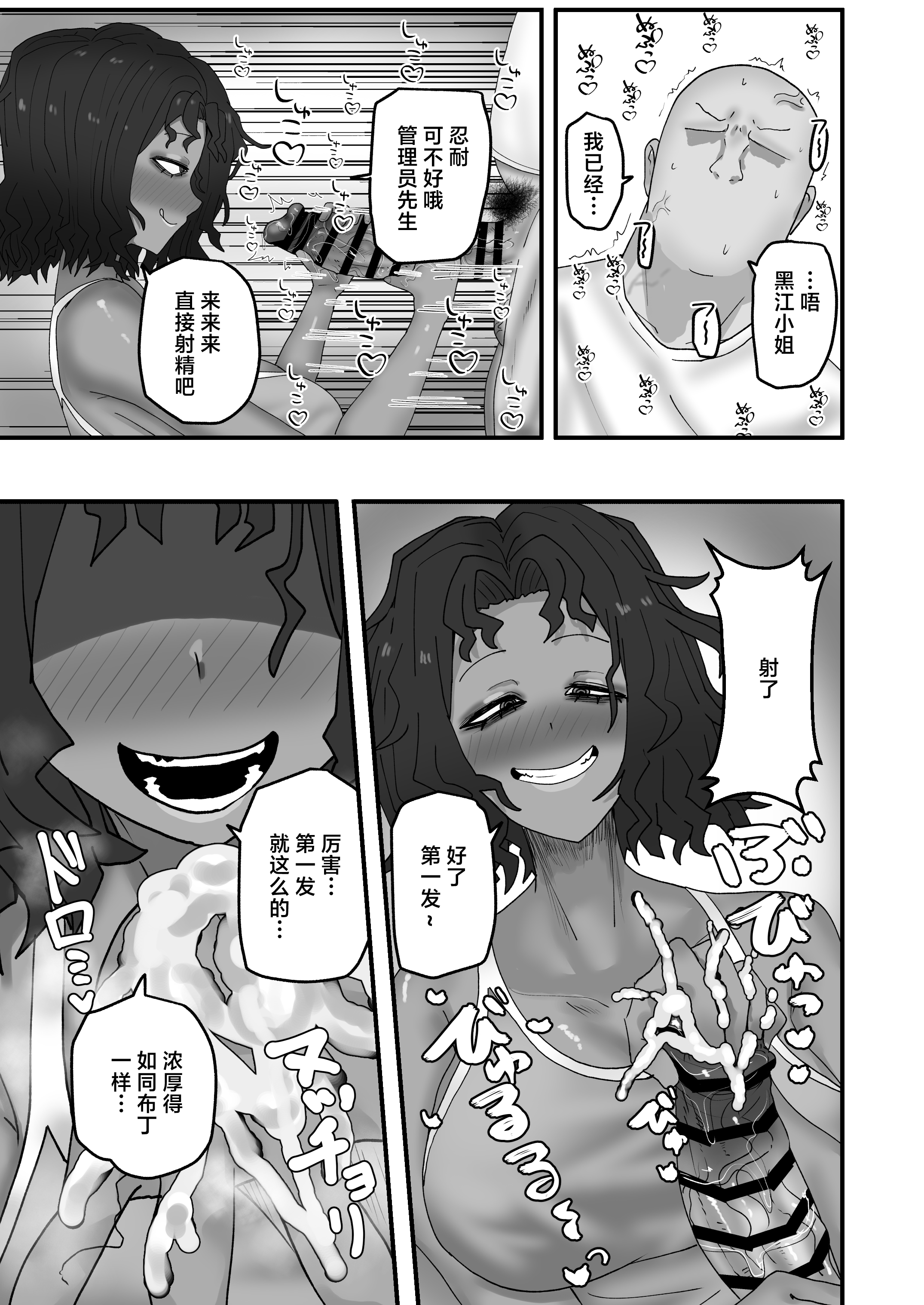 [日本漫画] [カブト3号 (アデシ)] 今月の家賃は身体で払います [中国翻訳] 单本,高潮潮吹,巨乳大奶,单女,内射中出#[32P]-8