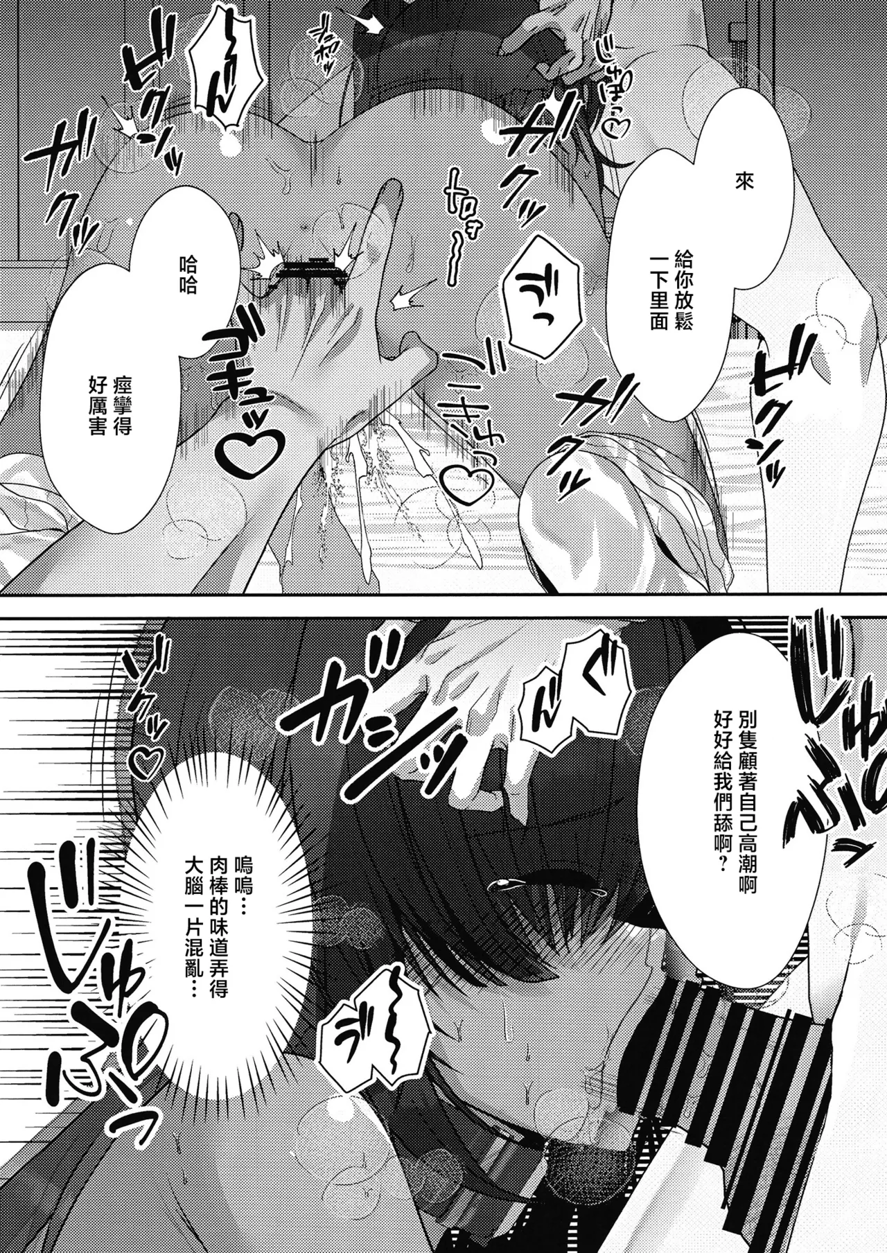 [日本漫画] [オゲレツ斎 (からくり武者)] 期末試験は性教育のおかげで完璧です!! (勝利の女神：NIKKE) [中国翻訳] [DL版] 单本,高潮潮吹,调教,巨乳大奶,单女,内射中出#[26P]-12