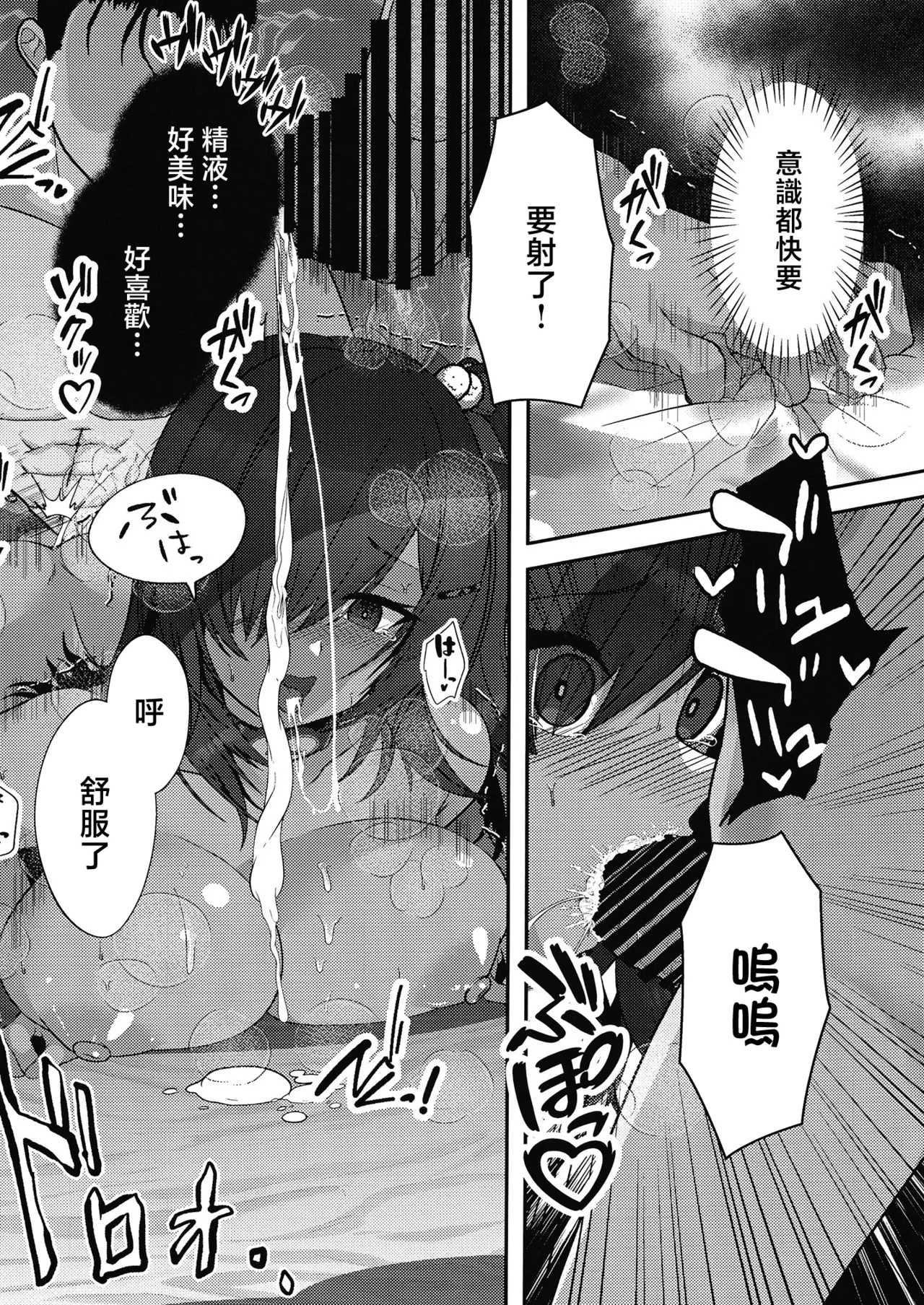 [日本漫画] [オゲレツ斎 (からくり武者)] 期末試験は性教育のおかげで完璧です!! (勝利の女神：NIKKE) [中国翻訳] [DL版] 单本,高潮潮吹,调教,巨乳大奶,单女,内射中出#[26P]-13