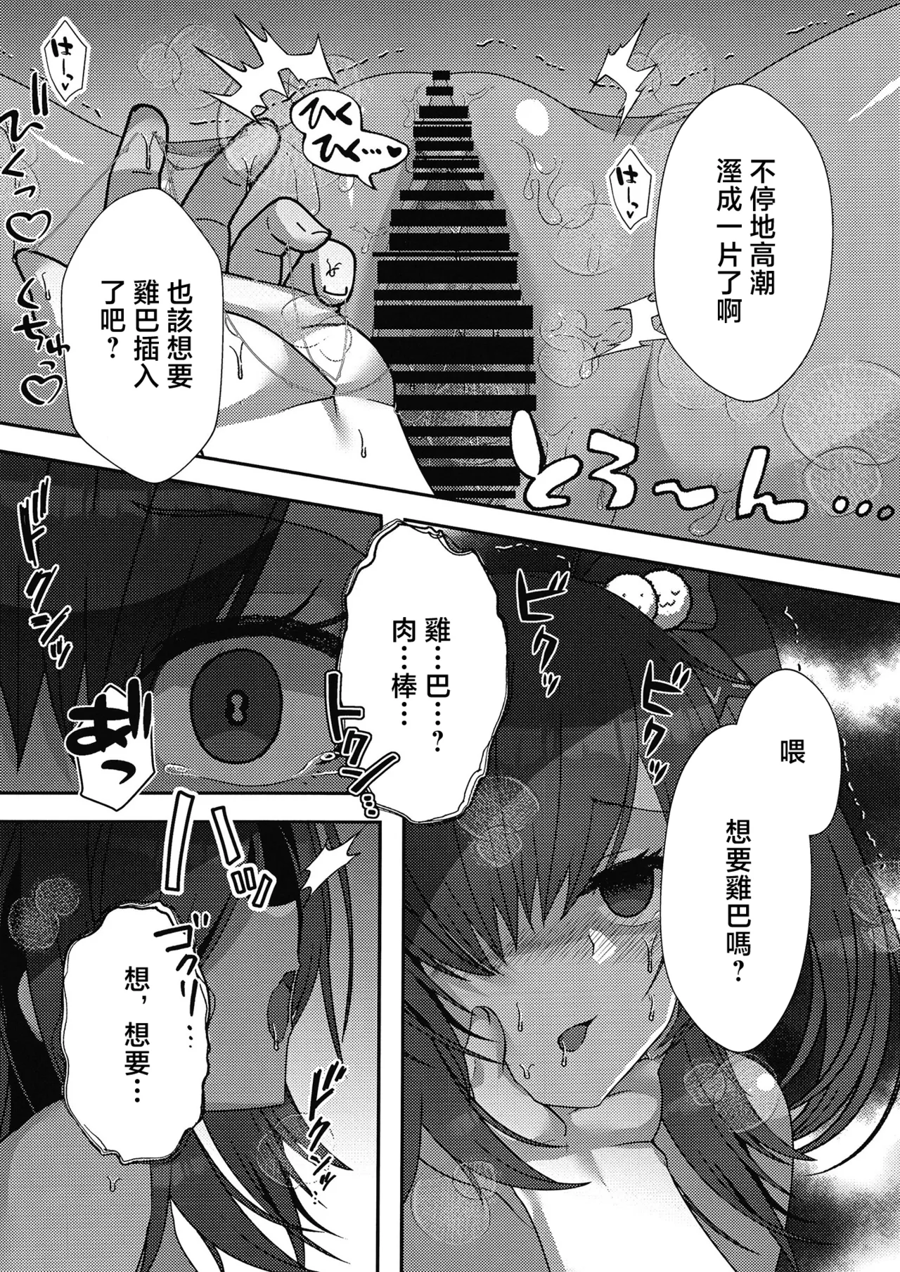 [日本漫画] [オゲレツ斎 (からくり武者)] 期末試験は性教育のおかげで完璧です!! (勝利の女神：NIKKE) [中国翻訳] [DL版] 单本,高潮潮吹,调教,巨乳大奶,单女,内射中出#[26P]-15