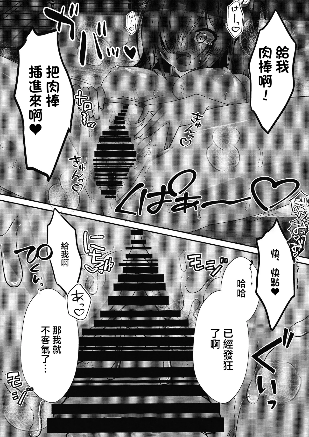 [日本漫画] [オゲレツ斎 (からくり武者)] 期末試験は性教育のおかげで完璧です!! (勝利の女神：NIKKE) [中国翻訳] [DL版] 单本,高潮潮吹,调教,巨乳大奶,单女,内射中出#[26P]-16
