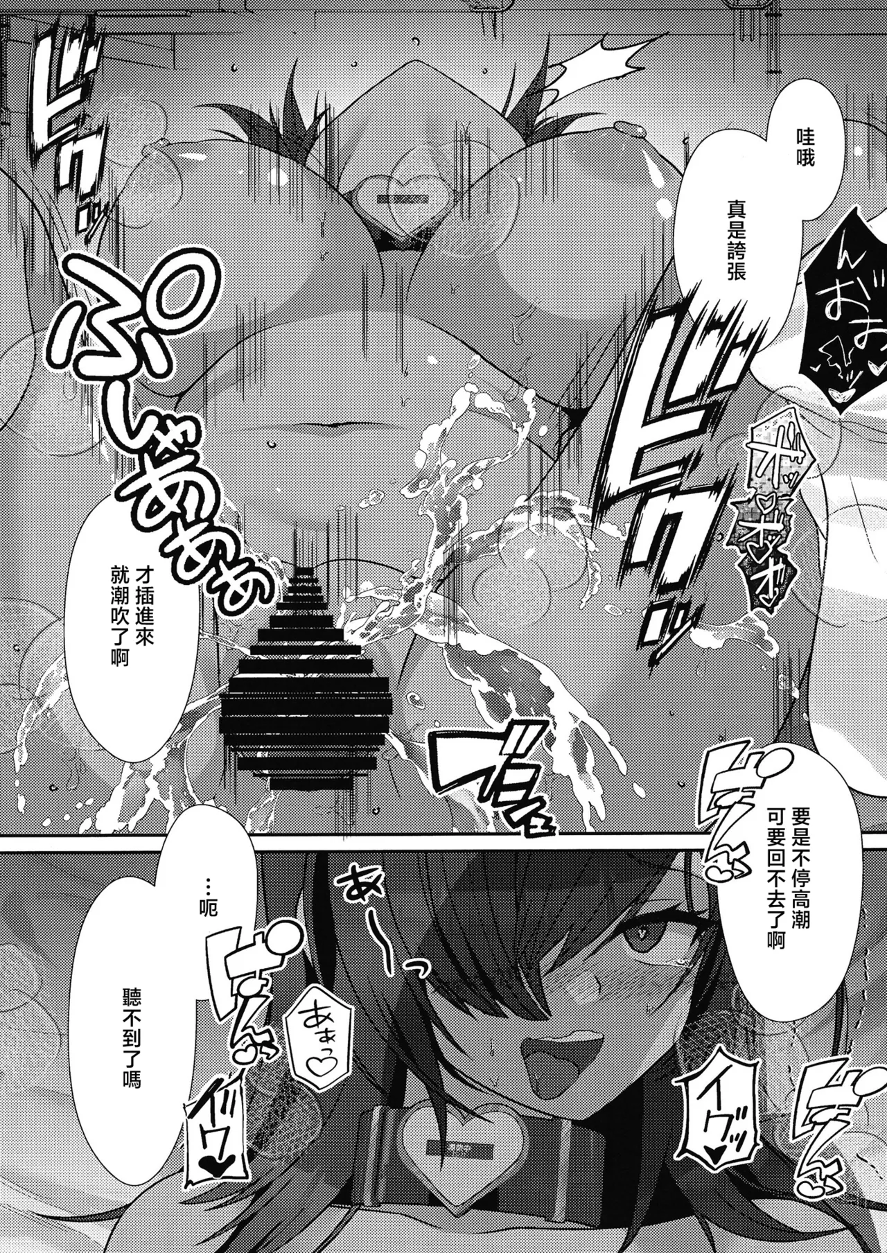[日本漫画] [オゲレツ斎 (からくり武者)] 期末試験は性教育のおかげで完璧です!! (勝利の女神：NIKKE) [中国翻訳] [DL版] 单本,高潮潮吹,调教,巨乳大奶,单女,内射中出#[26P]-18