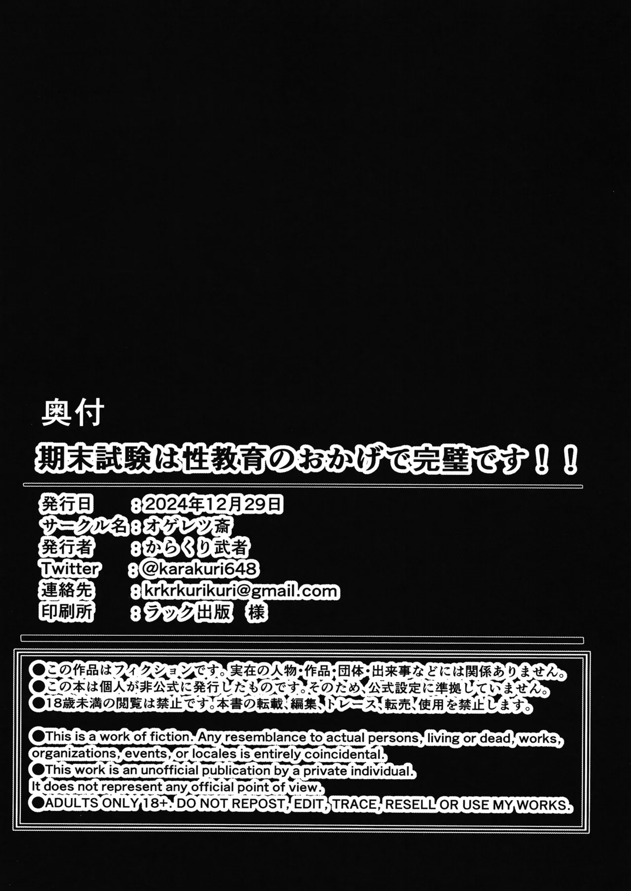 [日本漫画] [オゲレツ斎 (からくり武者)] 期末試験は性教育のおかげで完璧です!! (勝利の女神：NIKKE) [中国翻訳] [DL版] 单本,高潮潮吹,调教,巨乳大奶,单女,内射中出#[26P]-25