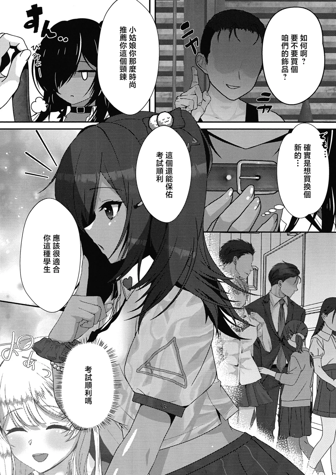[日本漫画] [オゲレツ斎 (からくり武者)] 期末試験は性教育のおかげで完璧です!! (勝利の女神：NIKKE) [中国翻訳] [DL版] 单本,高潮潮吹,调教,巨乳大奶,单女,内射中出#[26P]-3