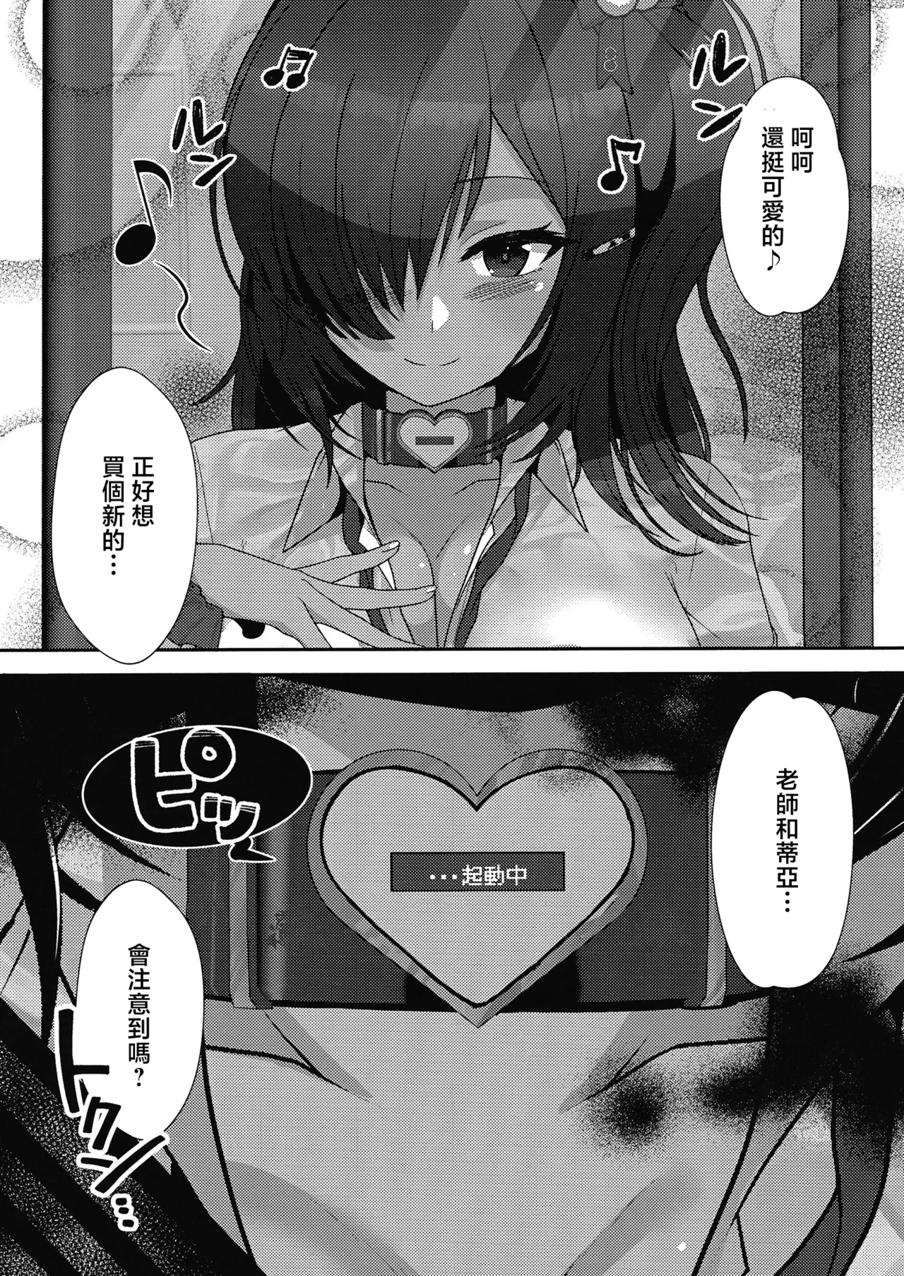 [日本漫画] [オゲレツ斎 (からくり武者)] 期末試験は性教育のおかげで完璧です!! (勝利の女神：NIKKE) [中国翻訳] [DL版] 单本,高潮潮吹,调教,巨乳大奶,单女,内射中出#[26P]-4