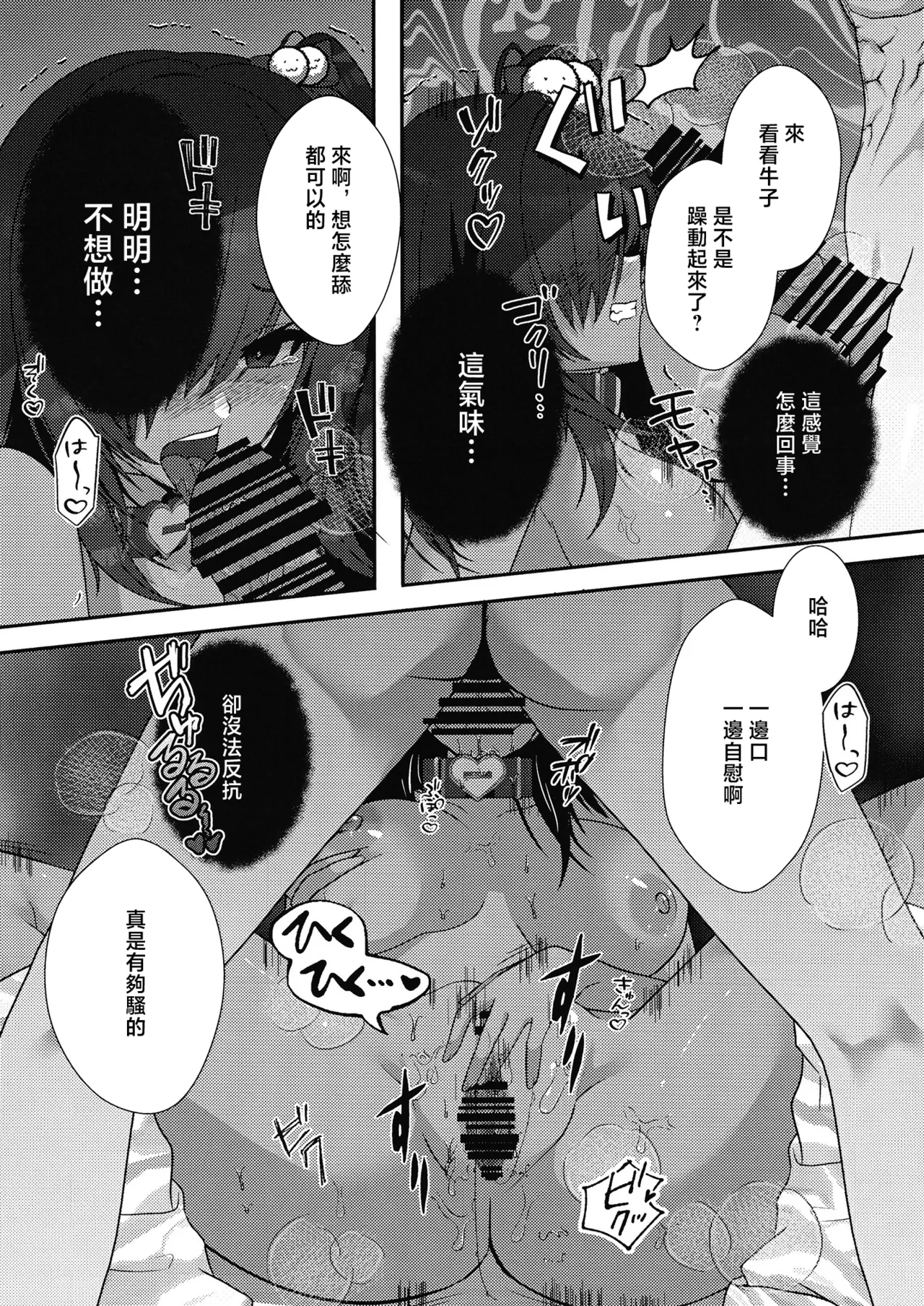 [日本漫画] [オゲレツ斎 (からくり武者)] 期末試験は性教育のおかげで完璧です!! (勝利の女神：NIKKE) [中国翻訳] [DL版] 单本,高潮潮吹,调教,巨乳大奶,单女,内射中出#[26P]-8