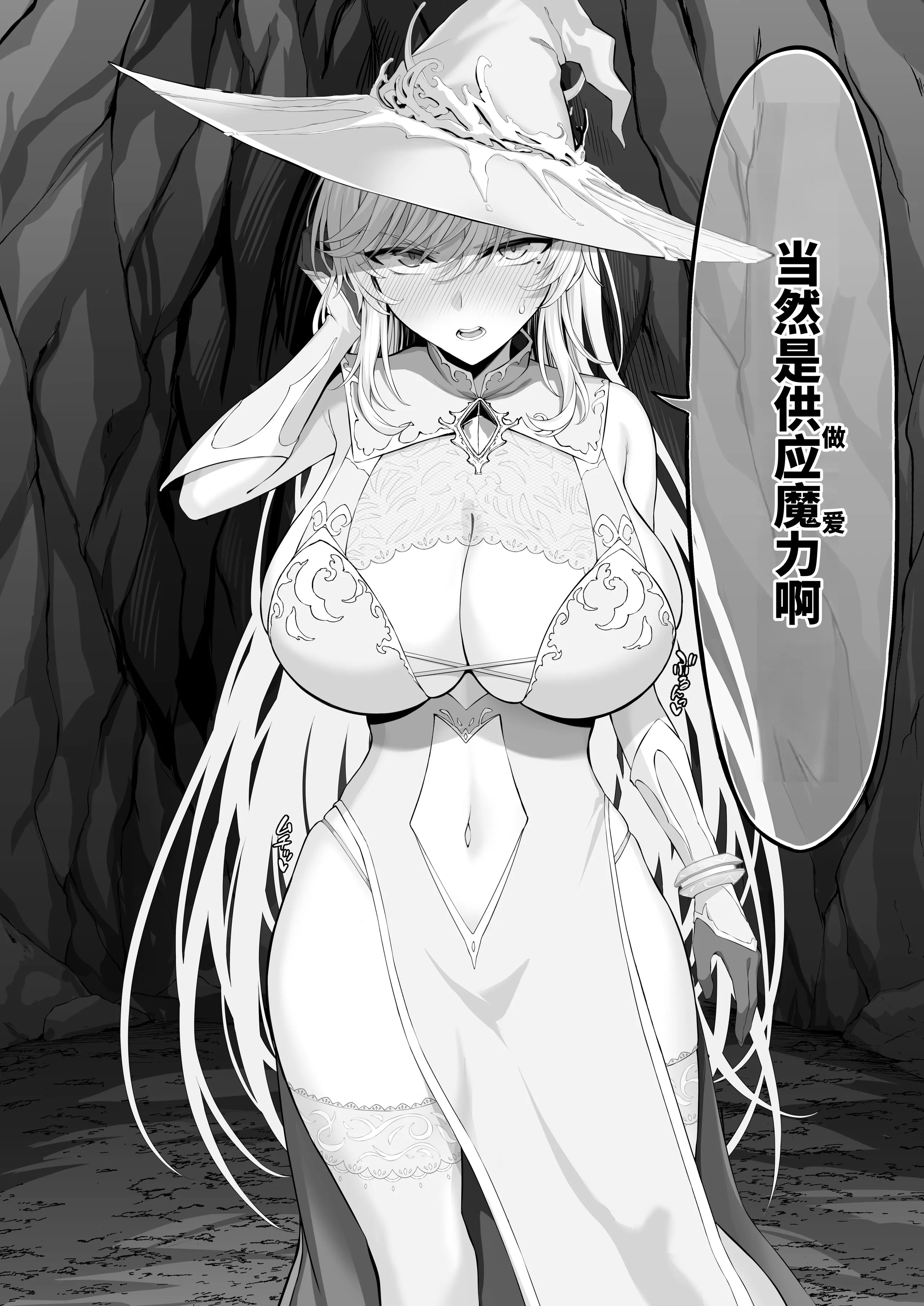 [日本漫画] [イジマヤ (伊島ユウ)] 異世界子供部屋おじさん最強魔女の処女穴にチートチンポで魔力供給 [中国翻訳] [DL版] 单本,高潮潮吹,熟女人妻,巨乳大奶,单女,内射中出#[56P]-12
