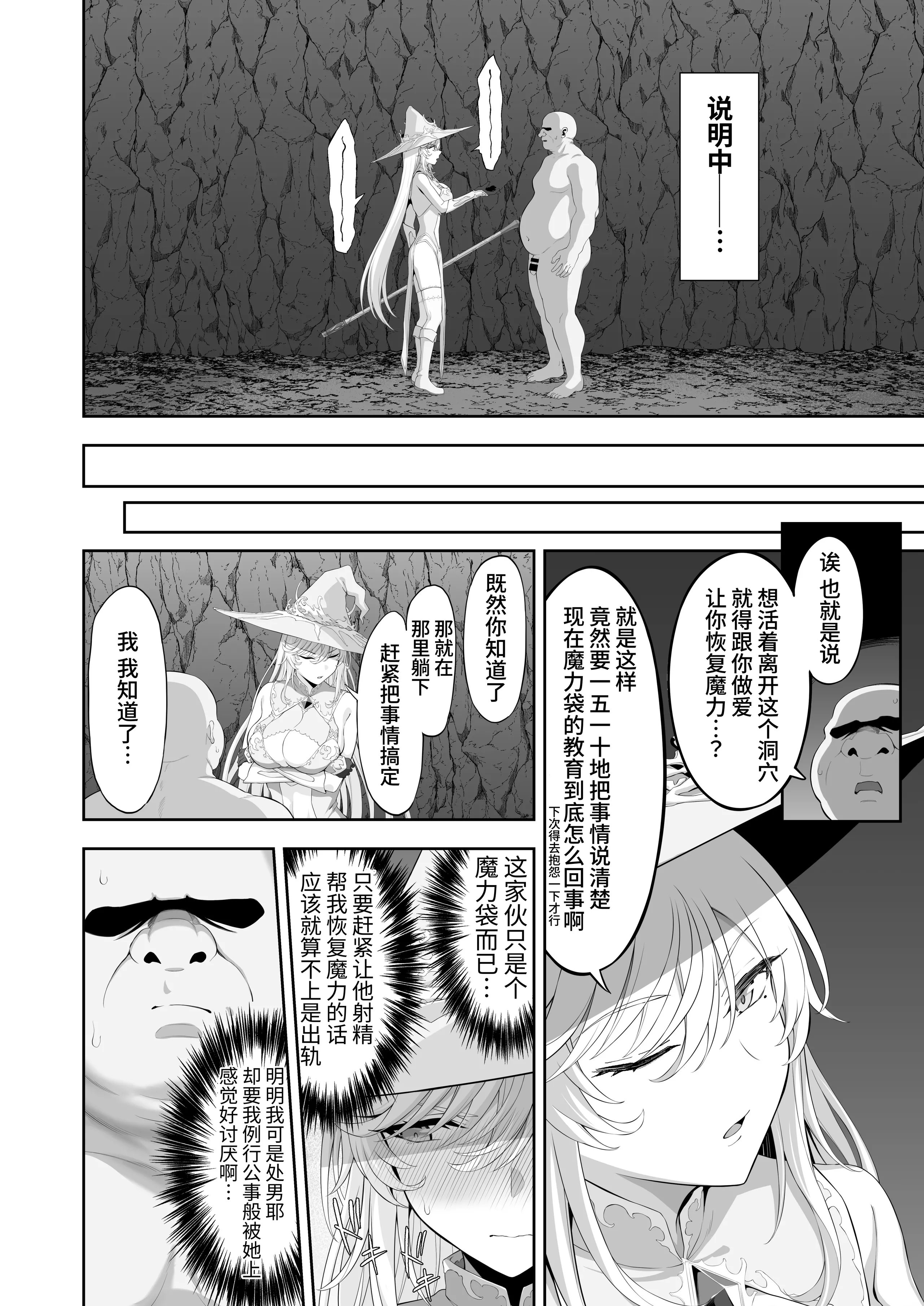 [日本漫画] [イジマヤ (伊島ユウ)] 異世界子供部屋おじさん最強魔女の処女穴にチートチンポで魔力供給 [中国翻訳] [DL版] 单本,高潮潮吹,熟女人妻,巨乳大奶,单女,内射中出#[56P]-14
