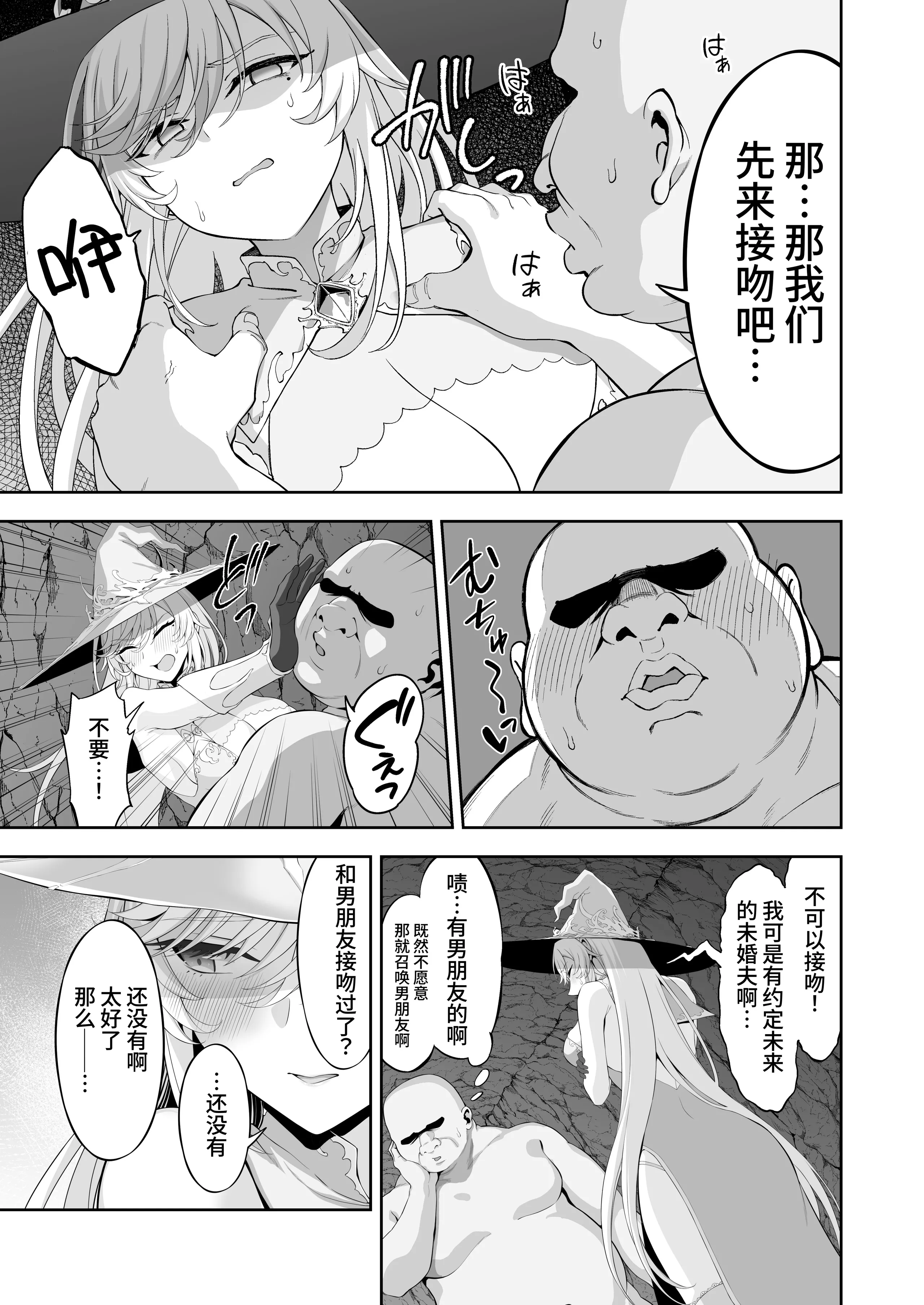 [日本漫画] [イジマヤ (伊島ユウ)] 異世界子供部屋おじさん最強魔女の処女穴にチートチンポで魔力供給 [中国翻訳] [DL版] 单本,高潮潮吹,熟女人妻,巨乳大奶,单女,内射中出#[56P]-17