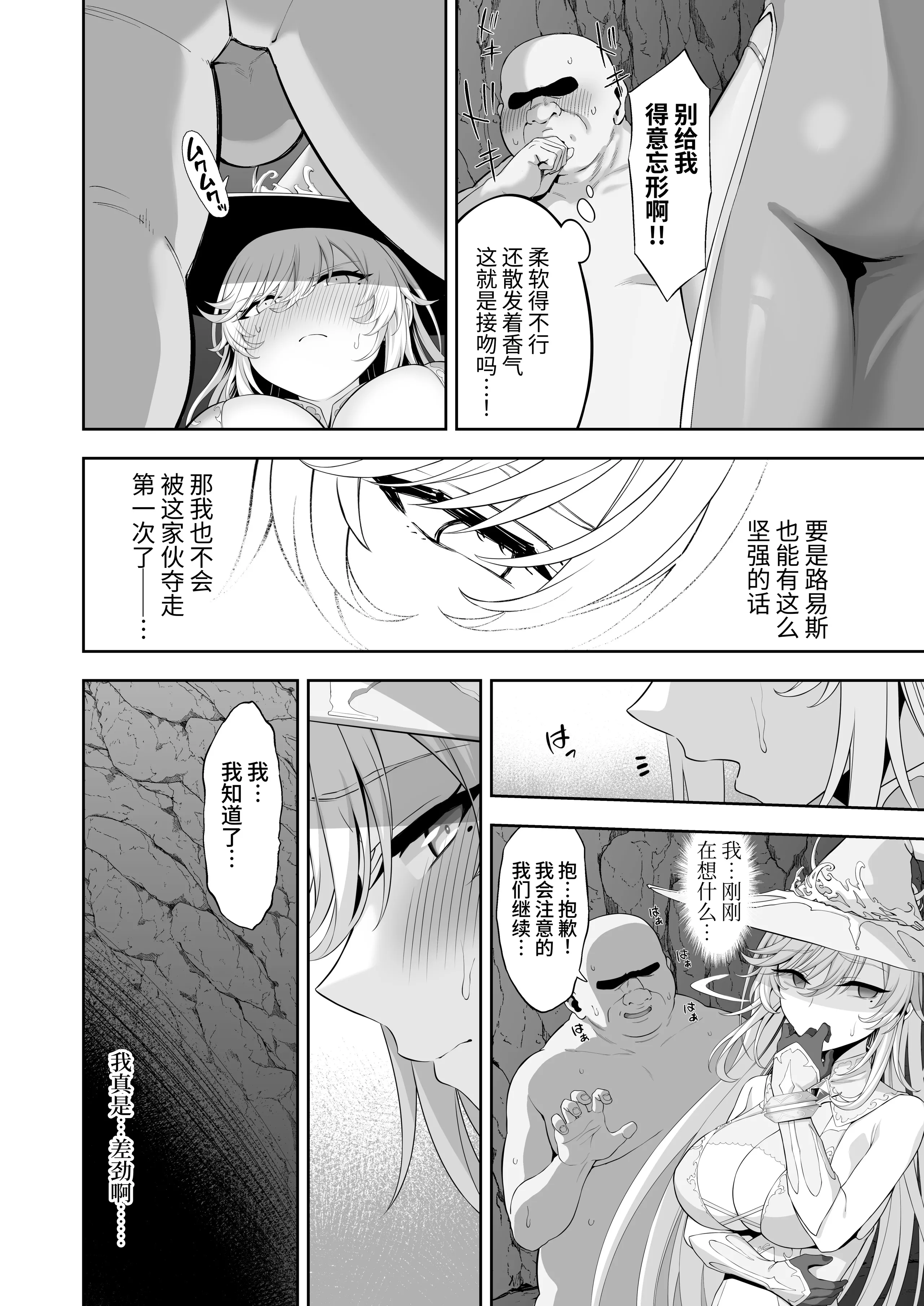 [日本漫画] [イジマヤ (伊島ユウ)] 異世界子供部屋おじさん最強魔女の処女穴にチートチンポで魔力供給 [中国翻訳] [DL版] 单本,高潮潮吹,熟女人妻,巨乳大奶,单女,内射中出#[56P]-20