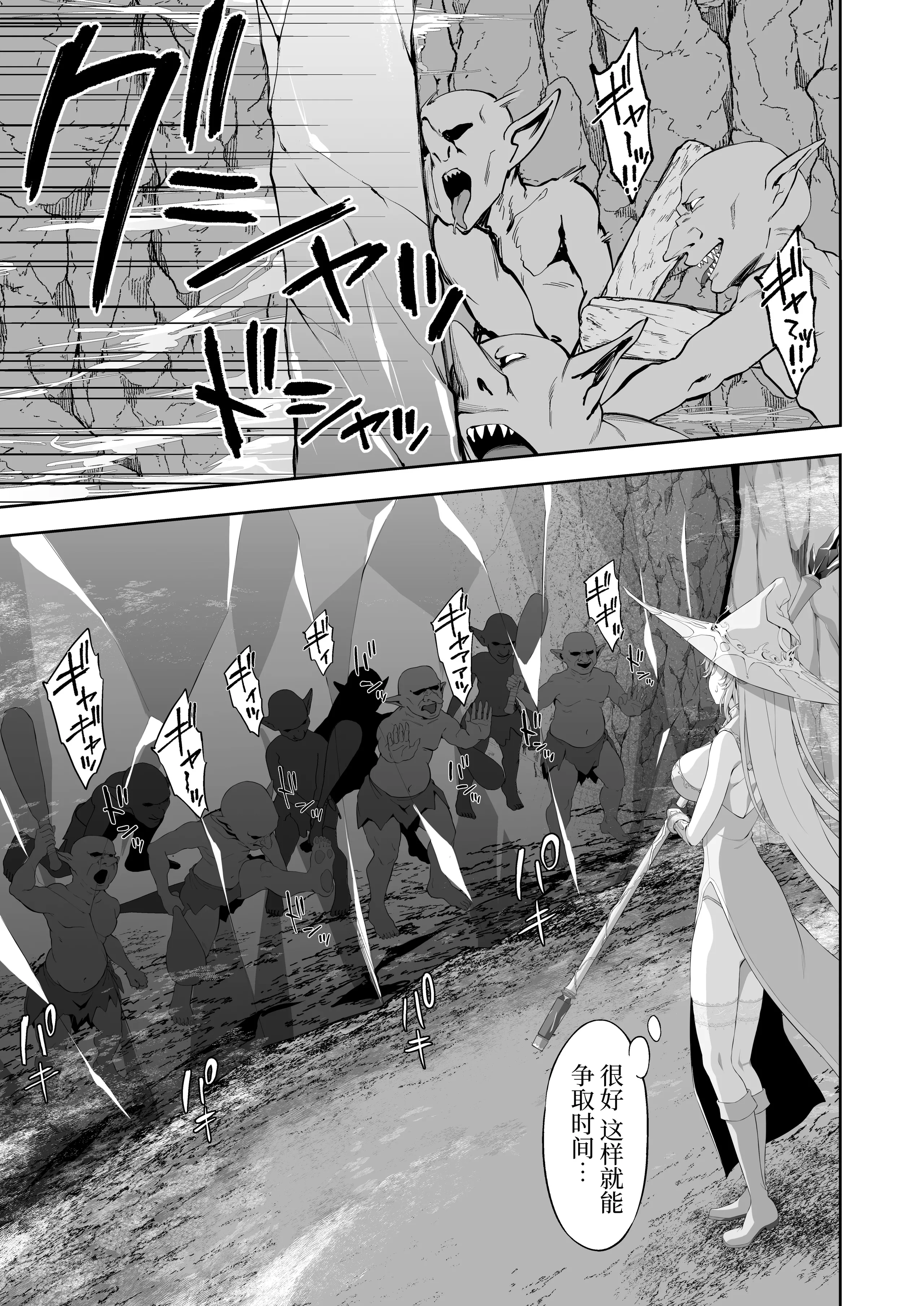 [日本漫画] [イジマヤ (伊島ユウ)] 異世界子供部屋おじさん最強魔女の処女穴にチートチンポで魔力供給 [中国翻訳] [DL版] 单本,高潮潮吹,熟女人妻,巨乳大奶,单女,内射中出#[56P]-5