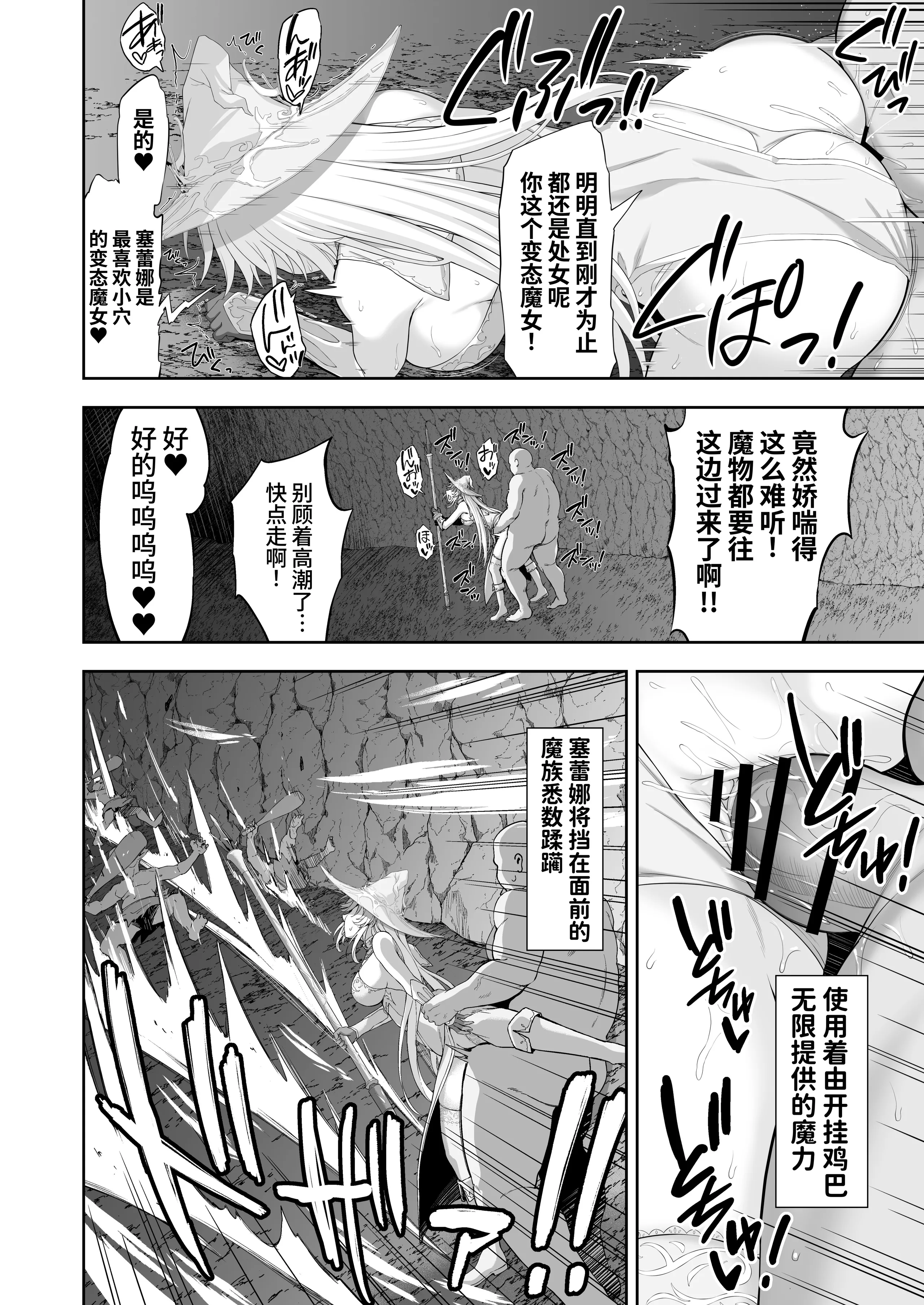 [日本漫画] [イジマヤ (伊島ユウ)] 異世界子供部屋おじさん最強魔女の処女穴にチートチンポで魔力供給 [中国翻訳] [DL版] 单本,高潮潮吹,熟女人妻,巨乳大奶,单女,内射中出#[56P]-52