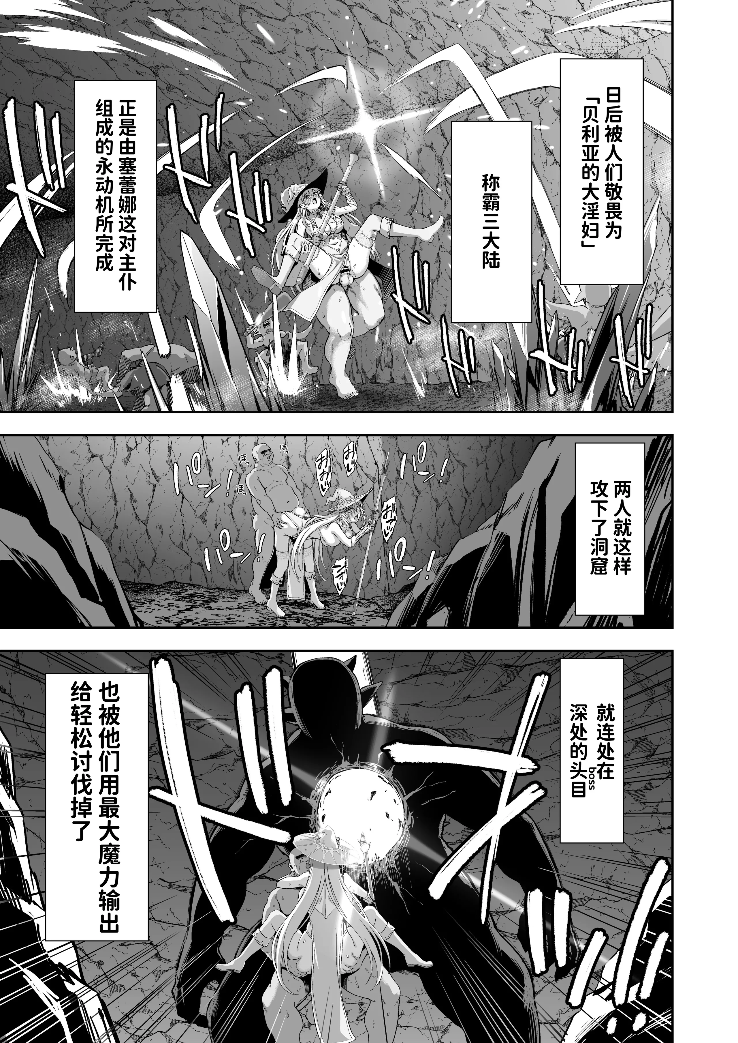 [日本漫画] [イジマヤ (伊島ユウ)] 異世界子供部屋おじさん最強魔女の処女穴にチートチンポで魔力供給 [中国翻訳] [DL版] 单本,高潮潮吹,熟女人妻,巨乳大奶,单女,内射中出#[56P]-53