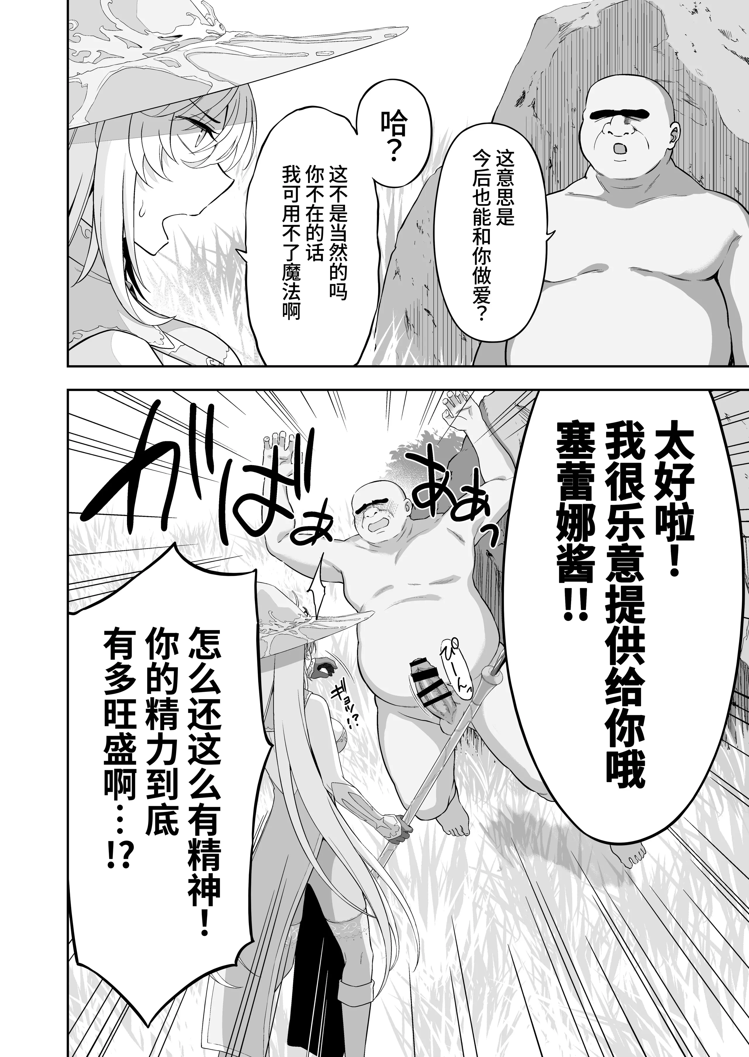 [日本漫画] [イジマヤ (伊島ユウ)] 異世界子供部屋おじさん最強魔女の処女穴にチートチンポで魔力供給 [中国翻訳] [DL版] 单本,高潮潮吹,熟女人妻,巨乳大奶,单女,内射中出#[56P]-56