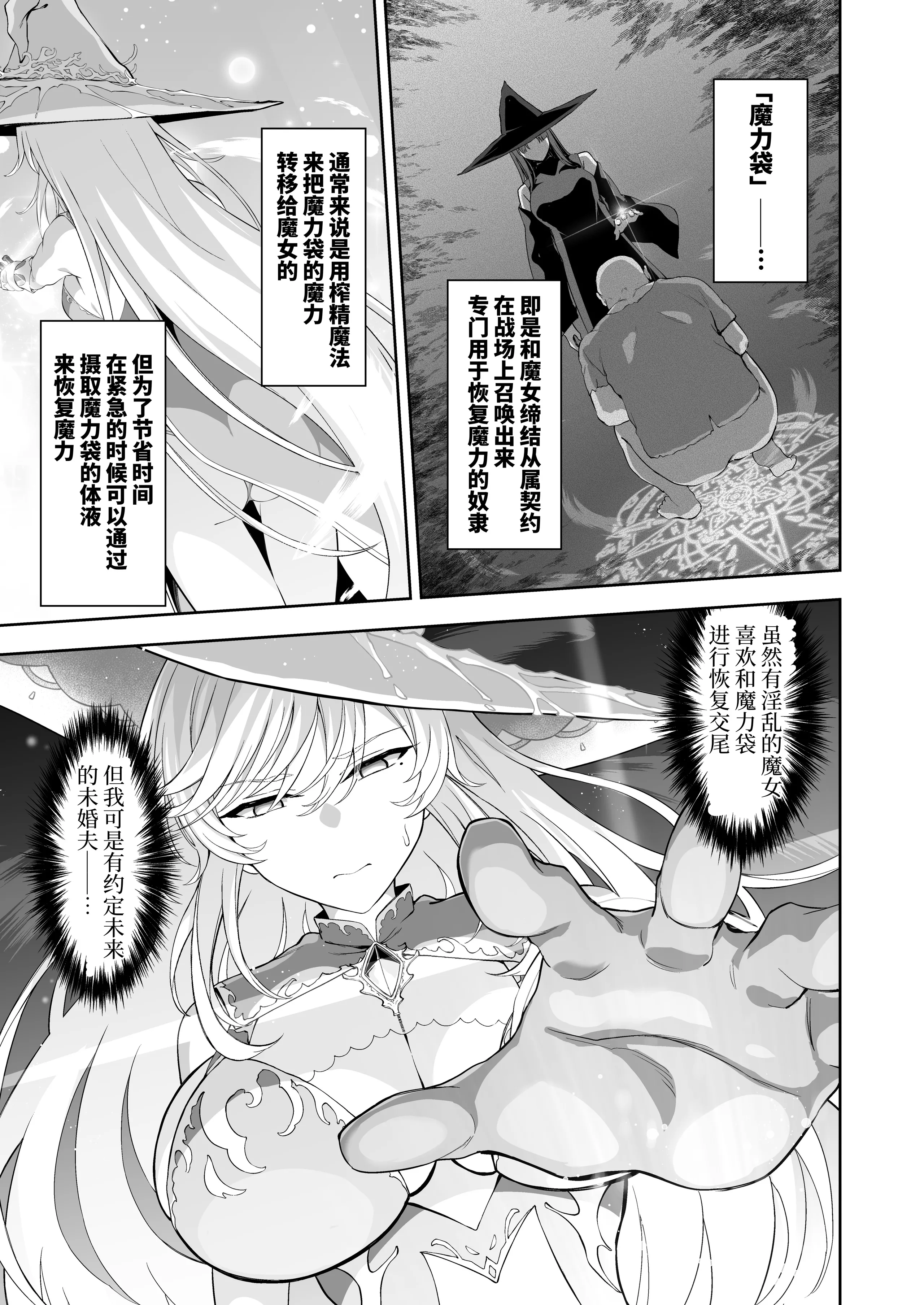 [日本漫画] [イジマヤ (伊島ユウ)] 異世界子供部屋おじさん最強魔女の処女穴にチートチンポで魔力供給 [中国翻訳] [DL版] 单本,高潮潮吹,熟女人妻,巨乳大奶,单女,内射中出#[56P]-7