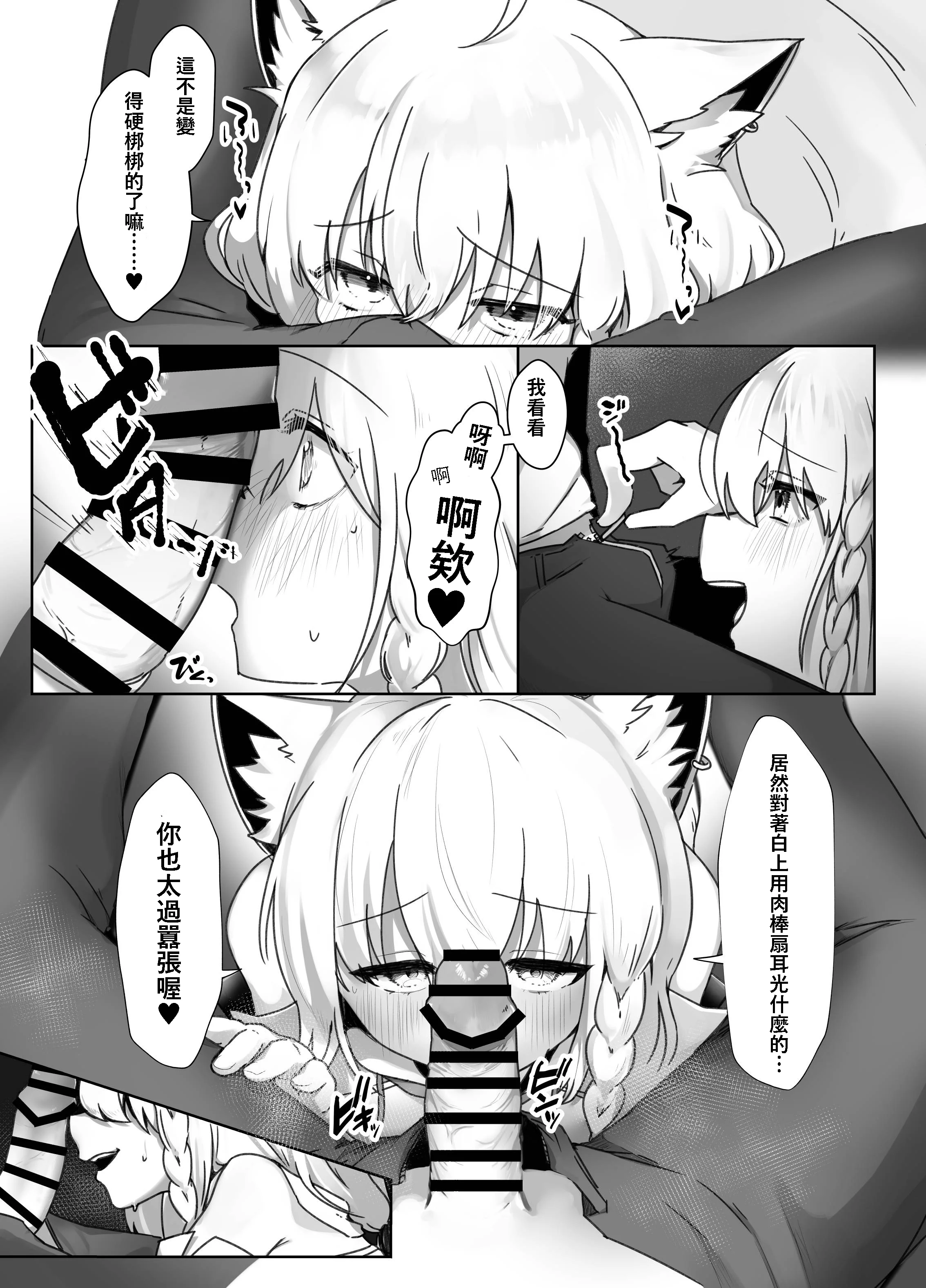 [日本漫画] [きらほし茶屋 (キララ星山) 狐と酔い夜 (白上フブキ) [DL版] 单本,高潮潮吹,单女,兽耳,单男,内射中出#[32P]-11