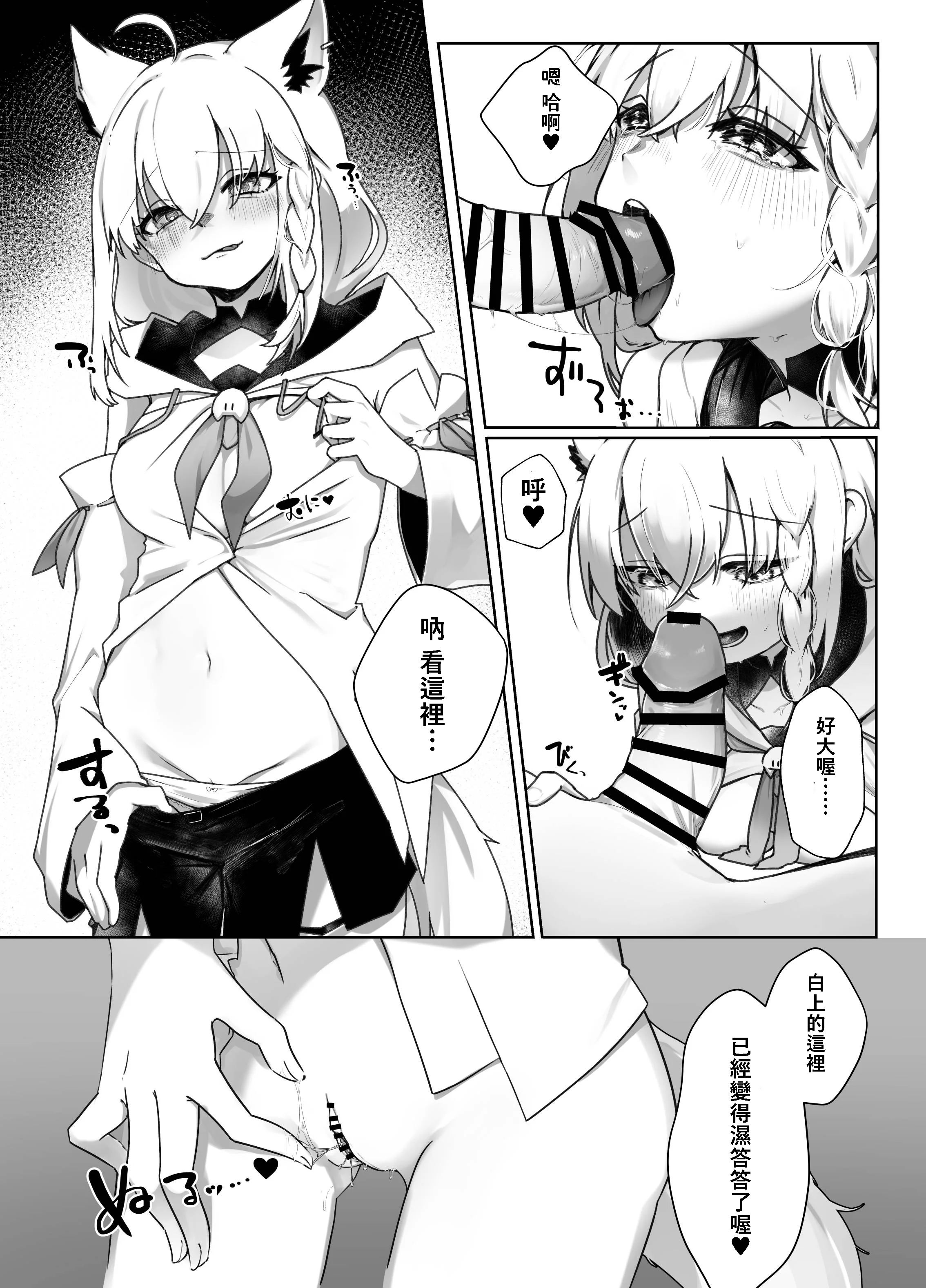 [日本漫画] [きらほし茶屋 (キララ星山) 狐と酔い夜 (白上フブキ) [DL版] 单本,高潮潮吹,单女,兽耳,单男,内射中出#[32P]-13