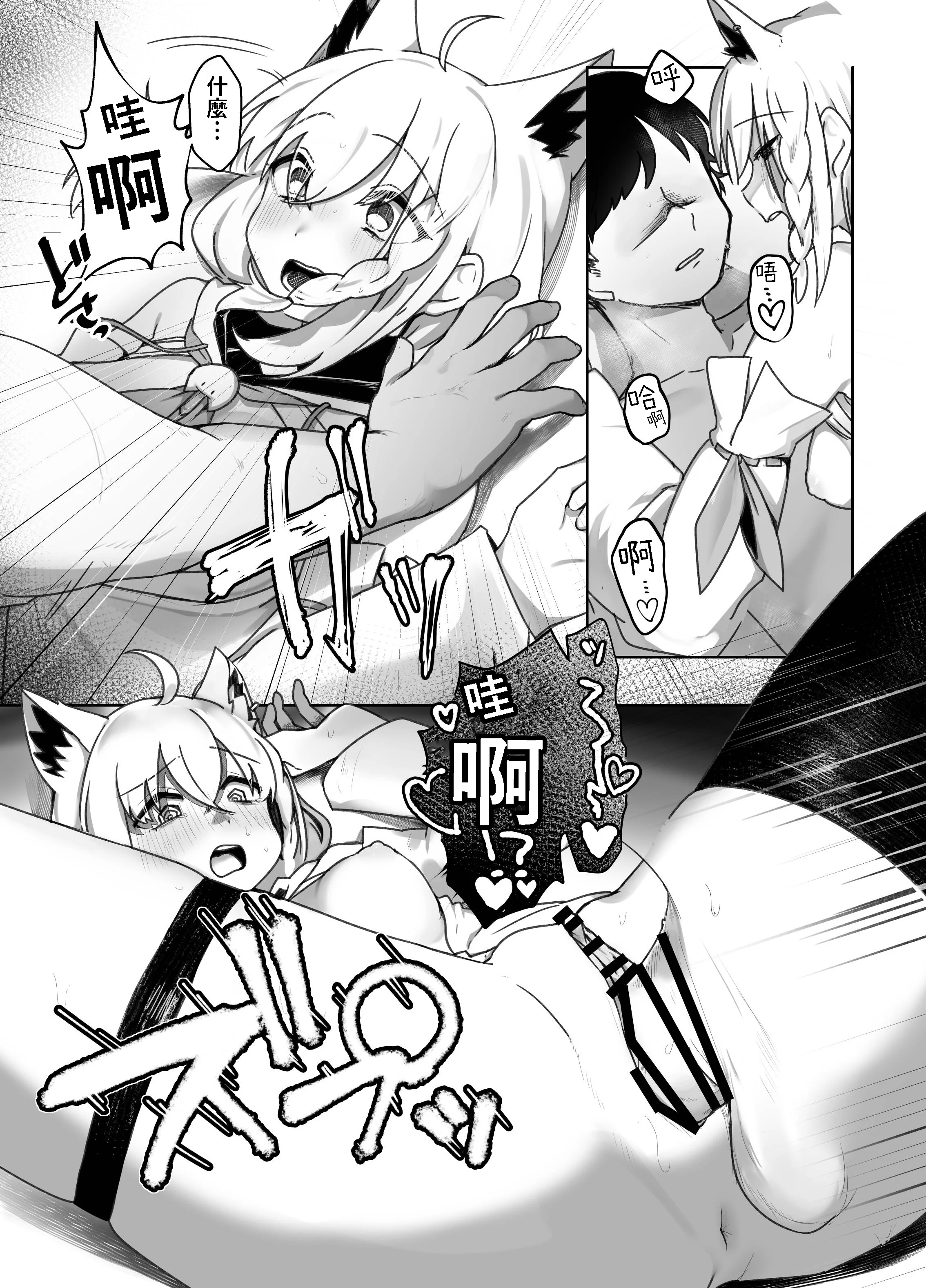 [日本漫画] [きらほし茶屋 (キララ星山) 狐と酔い夜 (白上フブキ) [DL版] 单本,高潮潮吹,单女,兽耳,单男,内射中出#[32P]-17