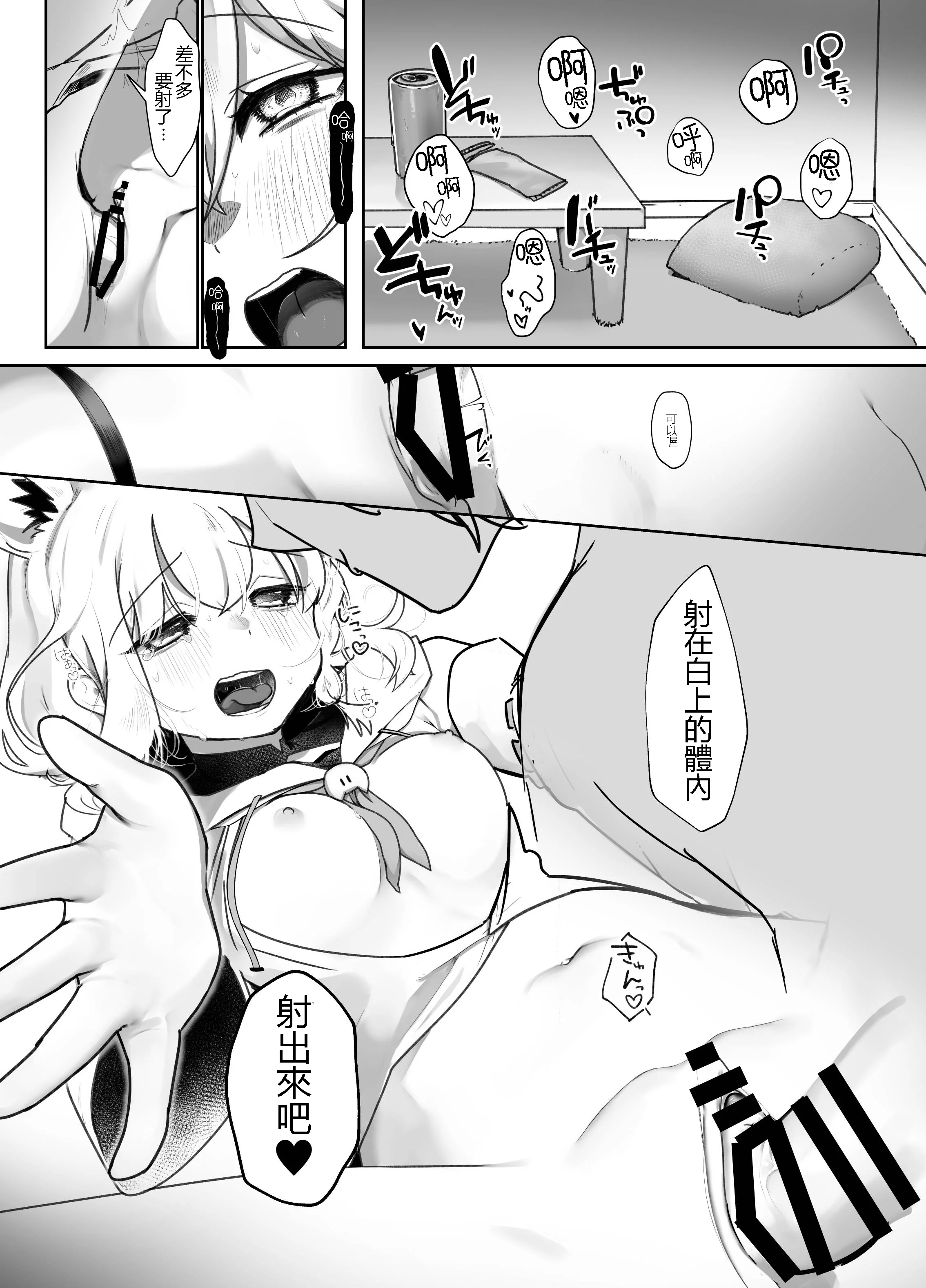 [日本漫画] [きらほし茶屋 (キララ星山) 狐と酔い夜 (白上フブキ) [DL版] 单本,高潮潮吹,单女,兽耳,单男,内射中出#[32P]-21