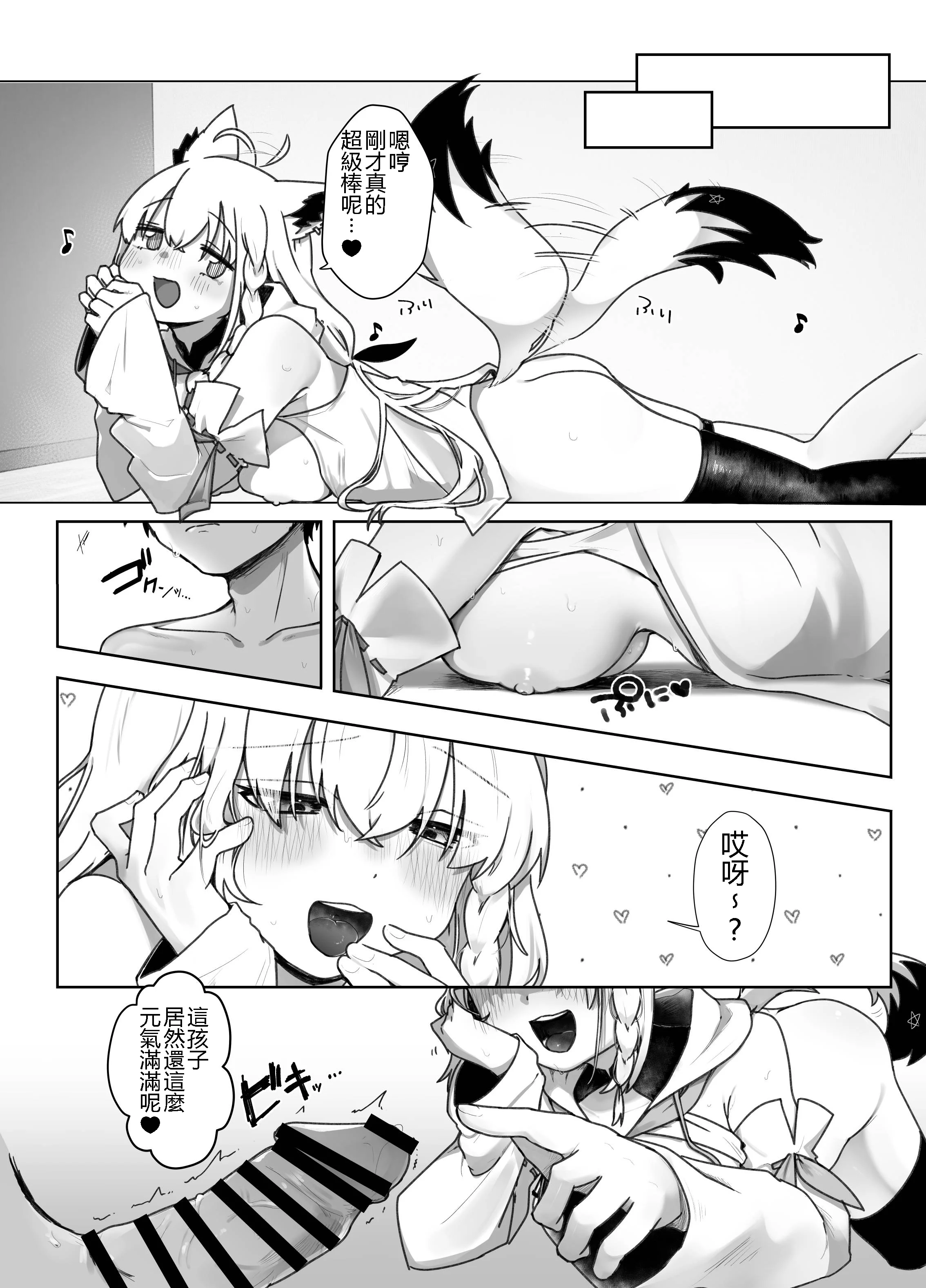 [日本漫画] [きらほし茶屋 (キララ星山) 狐と酔い夜 (白上フブキ) [DL版] 单本,高潮潮吹,单女,兽耳,单男,内射中出#[32P]-24