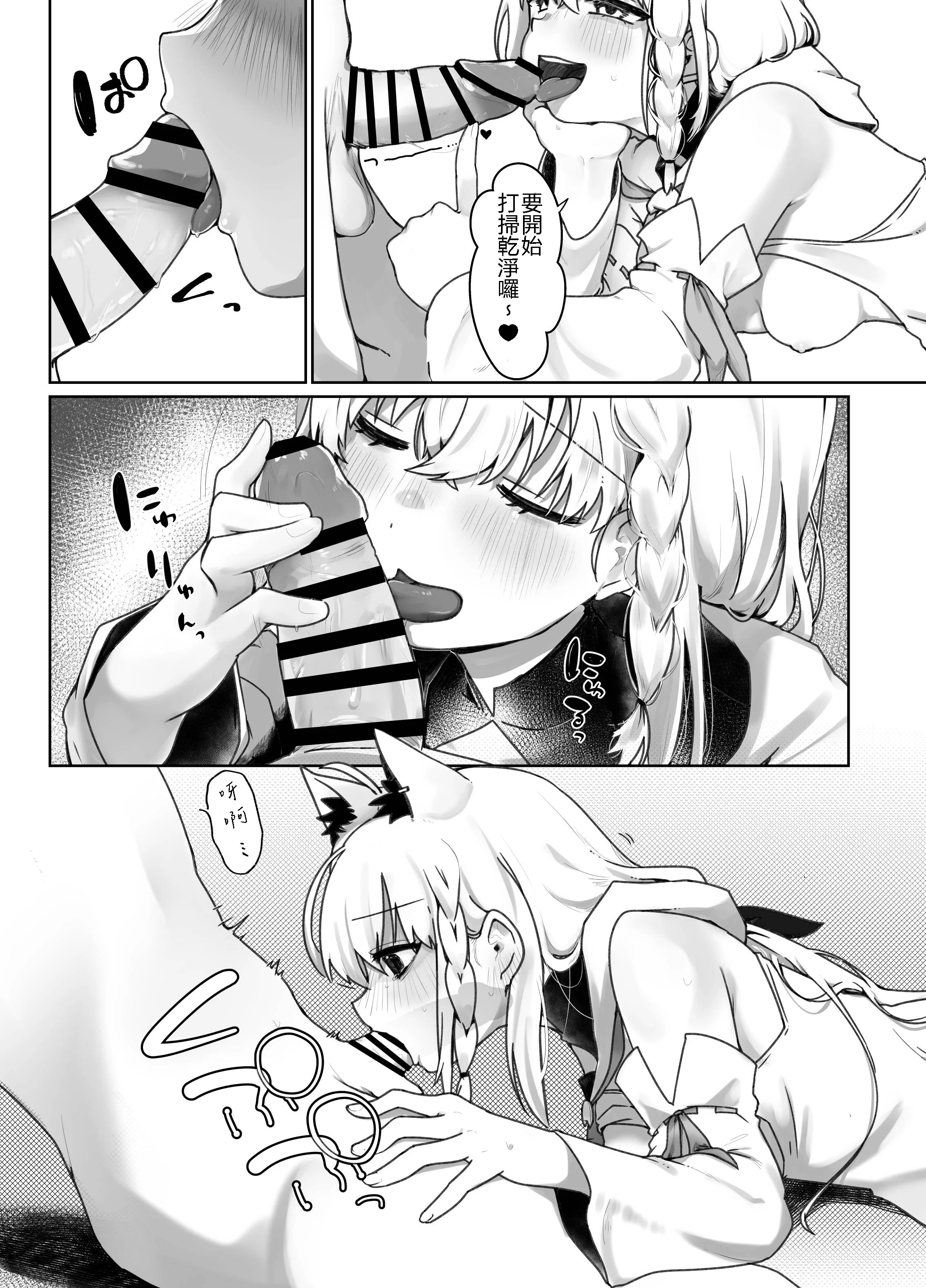 [日本漫画] [きらほし茶屋 (キララ星山) 狐と酔い夜 (白上フブキ) [DL版] 单本,高潮潮吹,单女,兽耳,单男,内射中出#[32P]-25