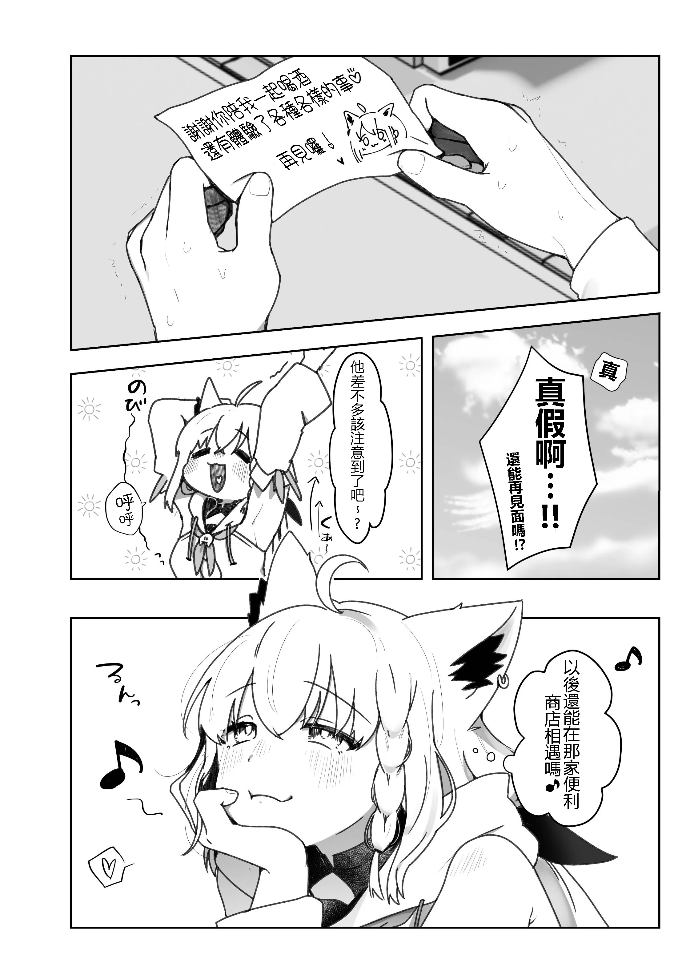 [日本漫画] [きらほし茶屋 (キララ星山) 狐と酔い夜 (白上フブキ) [DL版] 单本,高潮潮吹,单女,兽耳,单男,内射中出#[32P]-28