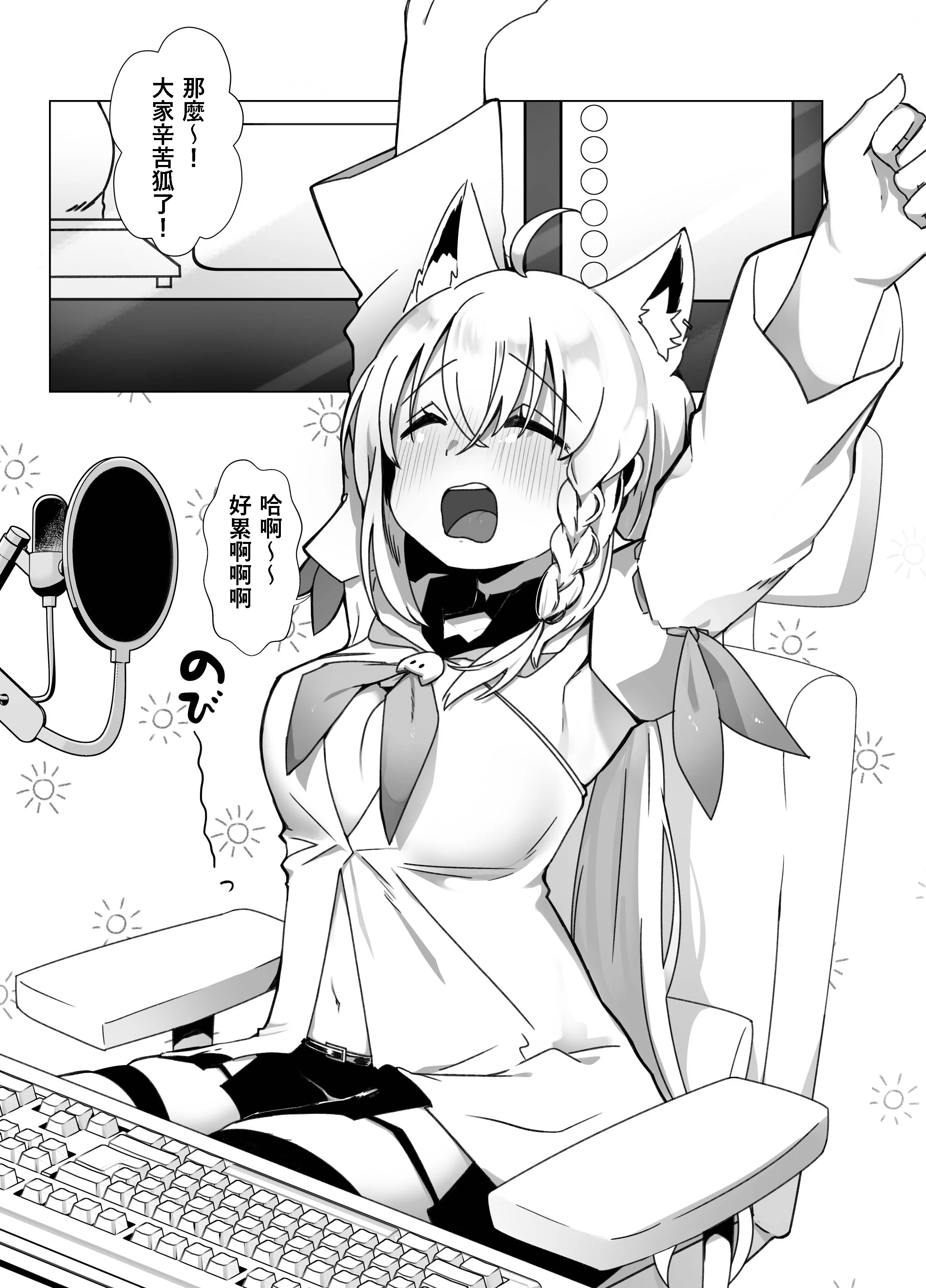 [日本漫画] [きらほし茶屋 (キララ星山) 狐と酔い夜 (白上フブキ) [DL版] 单本,高潮潮吹,单女,兽耳,单男,内射中出#[32P]-3