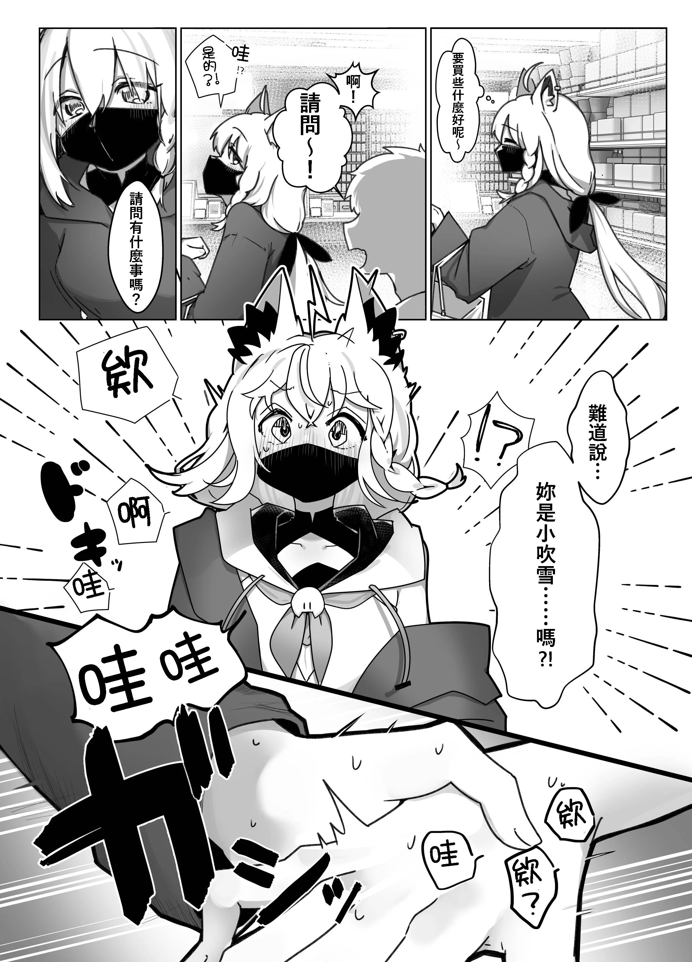[日本漫画] [きらほし茶屋 (キララ星山) 狐と酔い夜 (白上フブキ) [DL版] 单本,高潮潮吹,单女,兽耳,单男,内射中出#[32P]-6