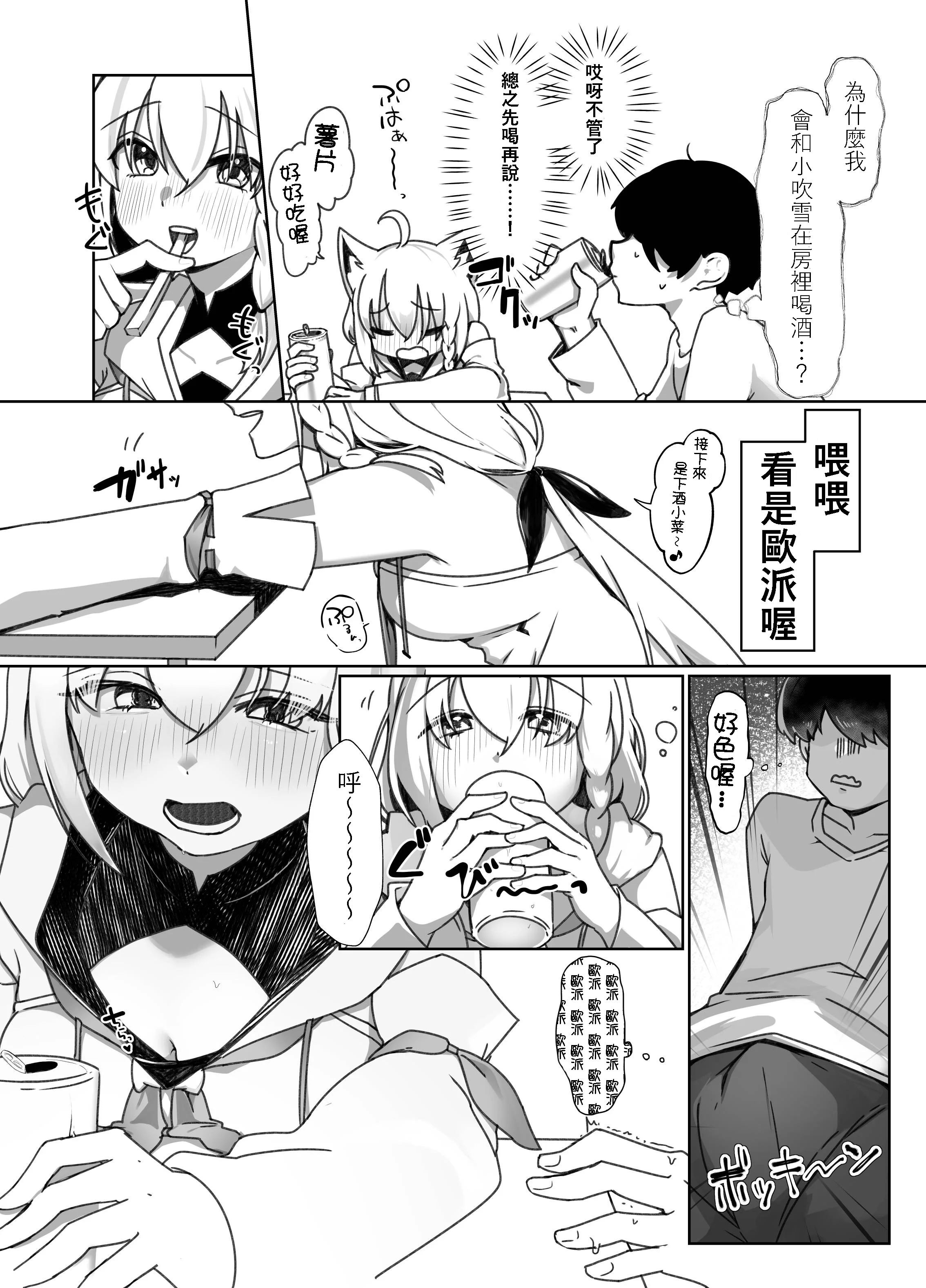 [日本漫画] [きらほし茶屋 (キララ星山) 狐と酔い夜 (白上フブキ) [DL版] 单本,高潮潮吹,单女,兽耳,单男,内射中出#[32P]-8