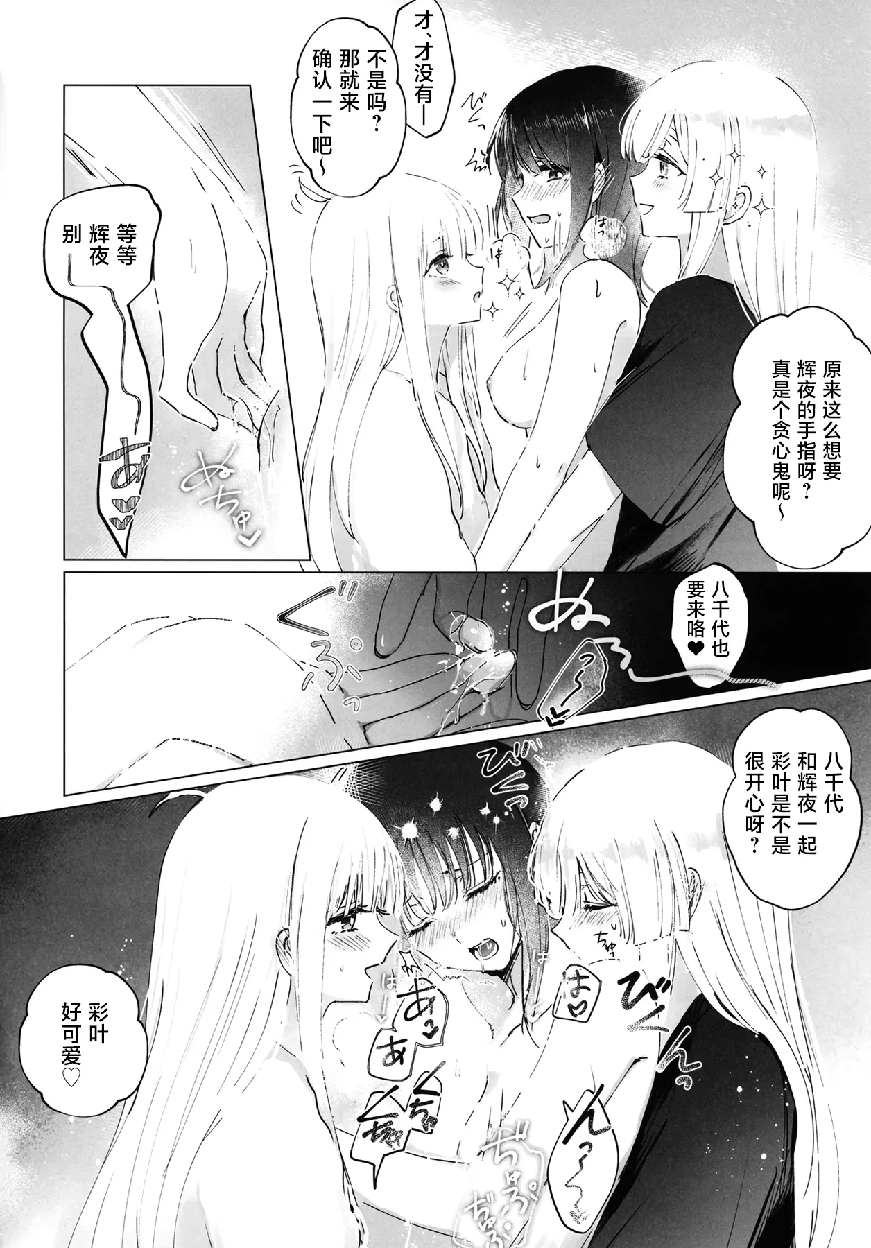 [日本漫画] (ツクヨミスクエア) [umaura. (るべ)] 二人同時なんてムリムリ!(※ムリじゃなかった!？) (超かぐや姫!) 单本,巨乳大奶,露出,大阴茎#[17P]-11