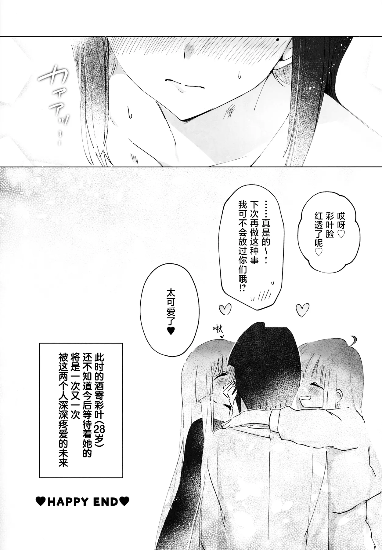 [日本漫画] (ツクヨミスクエア) [umaura. (るべ)] 二人同時なんてムリムリ!(※ムリじゃなかった!？) (超かぐや姫!) 单本,巨乳大奶,露出,大阴茎#[17P]-15