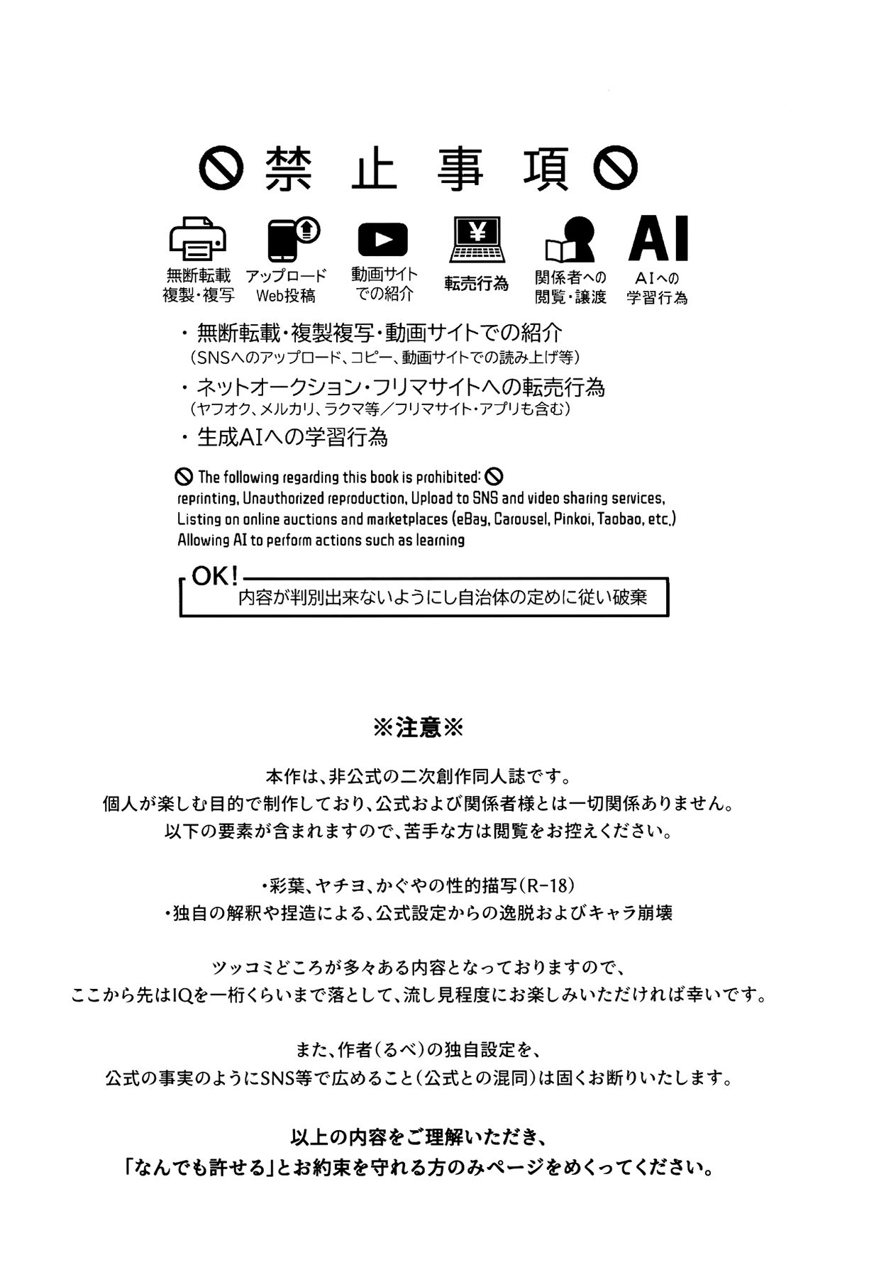[日本漫画] (ツクヨミスクエア) [umaura. (るべ)] 二人同時なんてムリムリ!(※ムリじゃなかった!？) (超かぐや姫!) 单本,巨乳大奶,露出,大阴茎#[17P]-2
