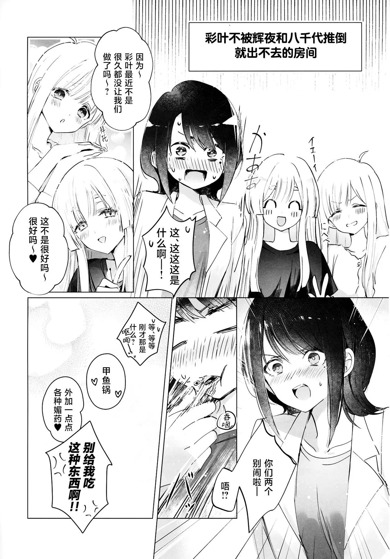 [日本漫画] (ツクヨミスクエア) [umaura. (るべ)] 二人同時なんてムリムリ!(※ムリじゃなかった!？) (超かぐや姫!) 单本,巨乳大奶,露出,大阴茎#[17P]-3