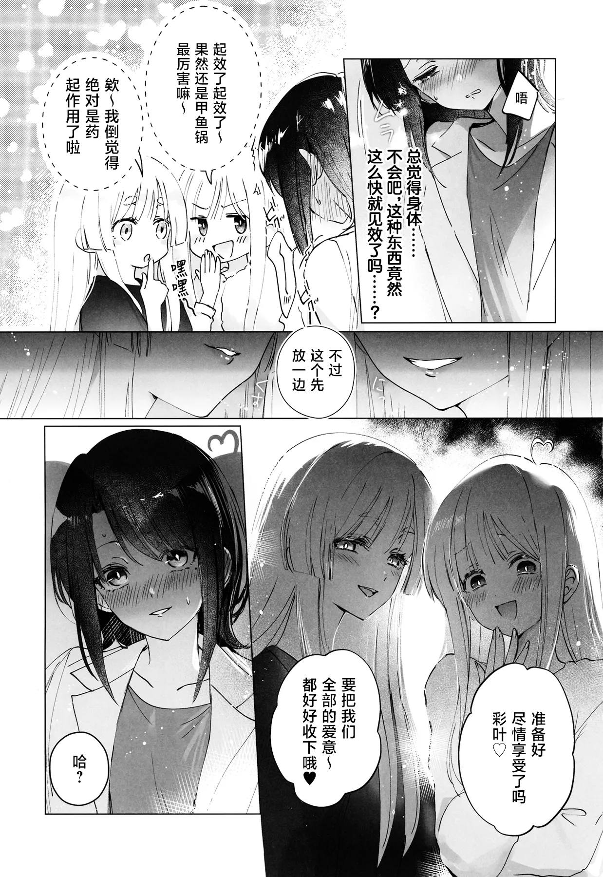 [日本漫画] (ツクヨミスクエア) [umaura. (るべ)] 二人同時なんてムリムリ!(※ムリじゃなかった!？) (超かぐや姫!) 单本,巨乳大奶,露出,大阴茎#[17P]-4