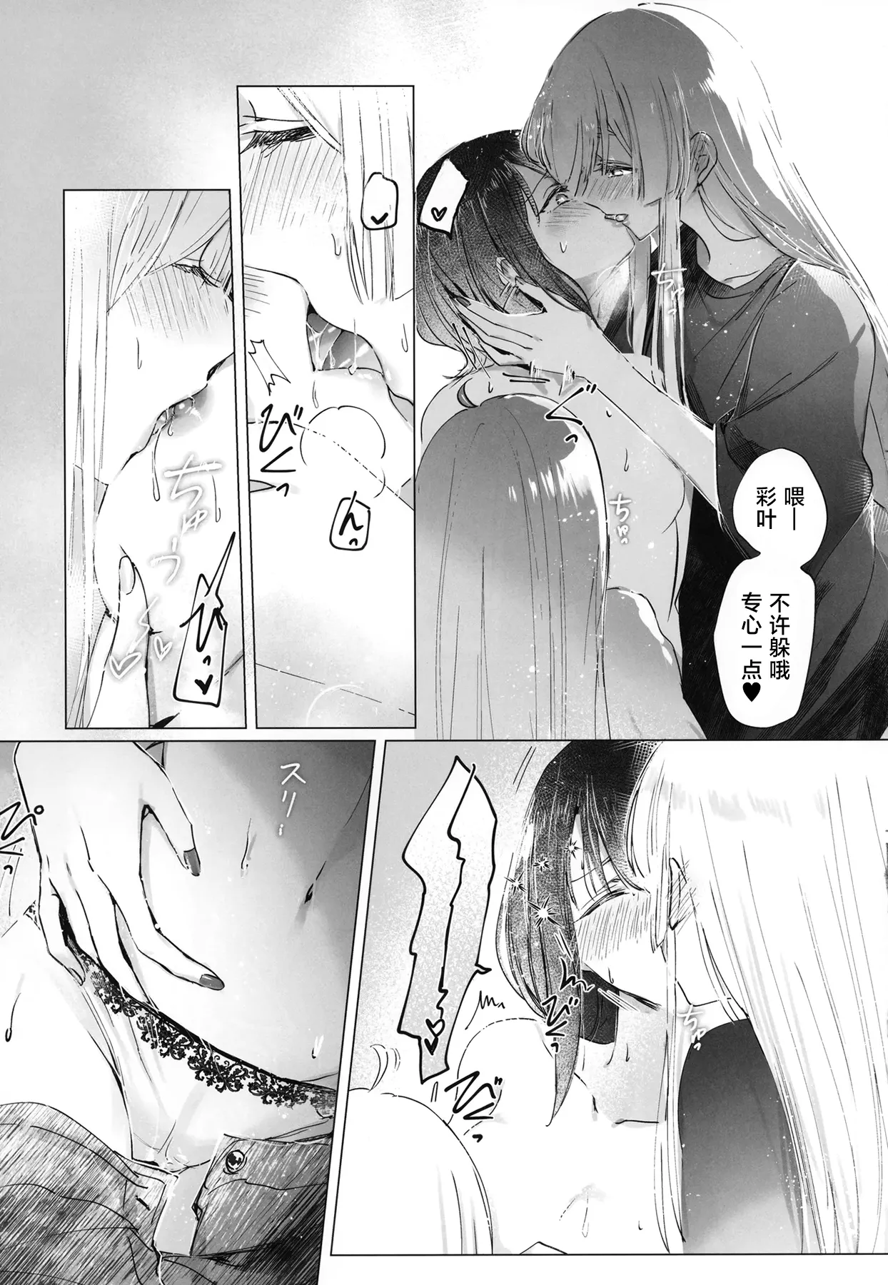 [日本漫画] (ツクヨミスクエア) [umaura. (るべ)] 二人同時なんてムリムリ!(※ムリじゃなかった!？) (超かぐや姫!) 单本,巨乳大奶,露出,大阴茎#[17P]-8