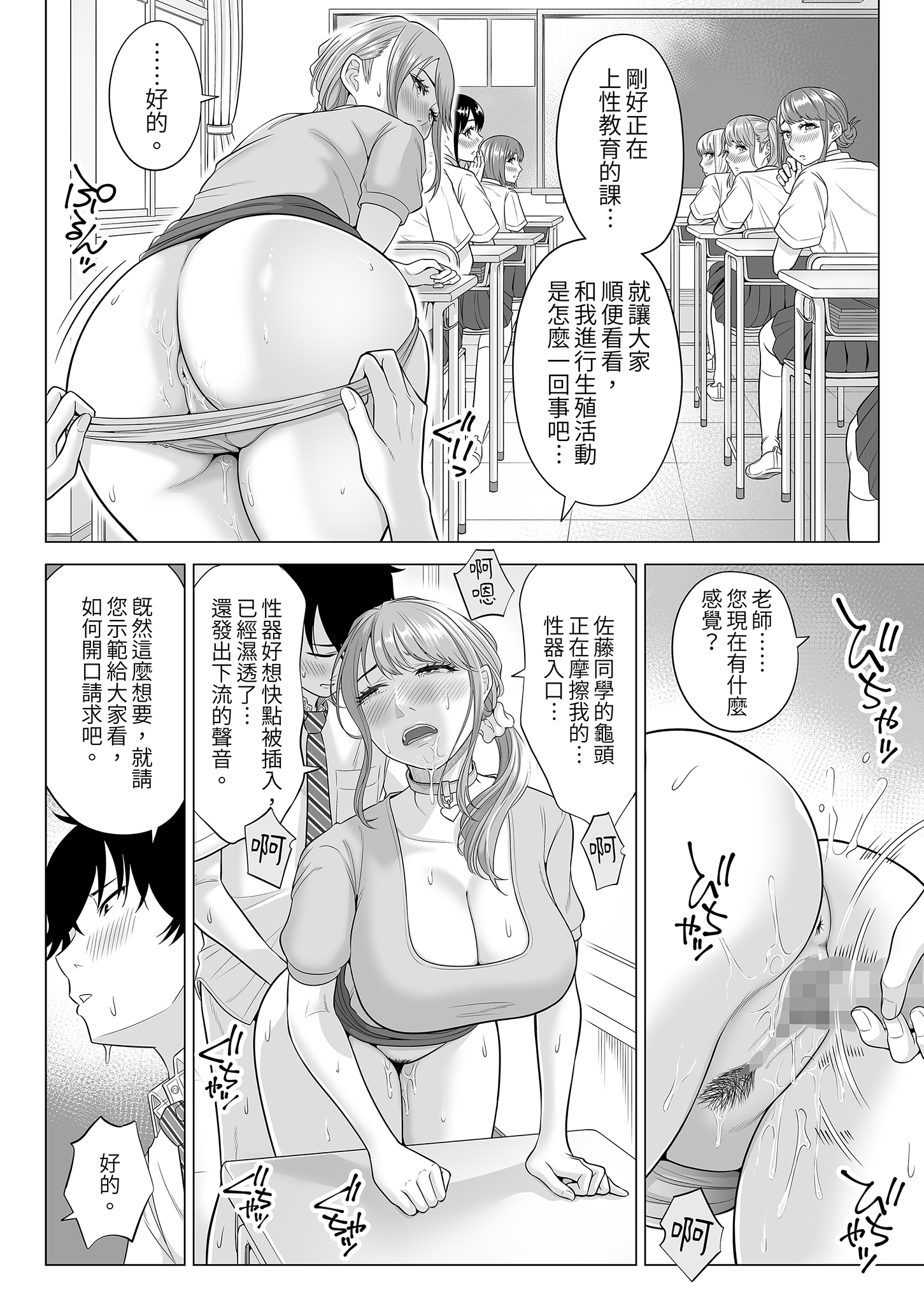 [日本漫画] [伊達ろく] 男性が極端に少ないこの世界では、精子は貴重な資源です。その2｜在這個男性極度稀少的世界裡，精子是珍貴的資源。2 单本,巨乳大奶,女学生,露出,女学生制服,大阴茎#[35P]-28