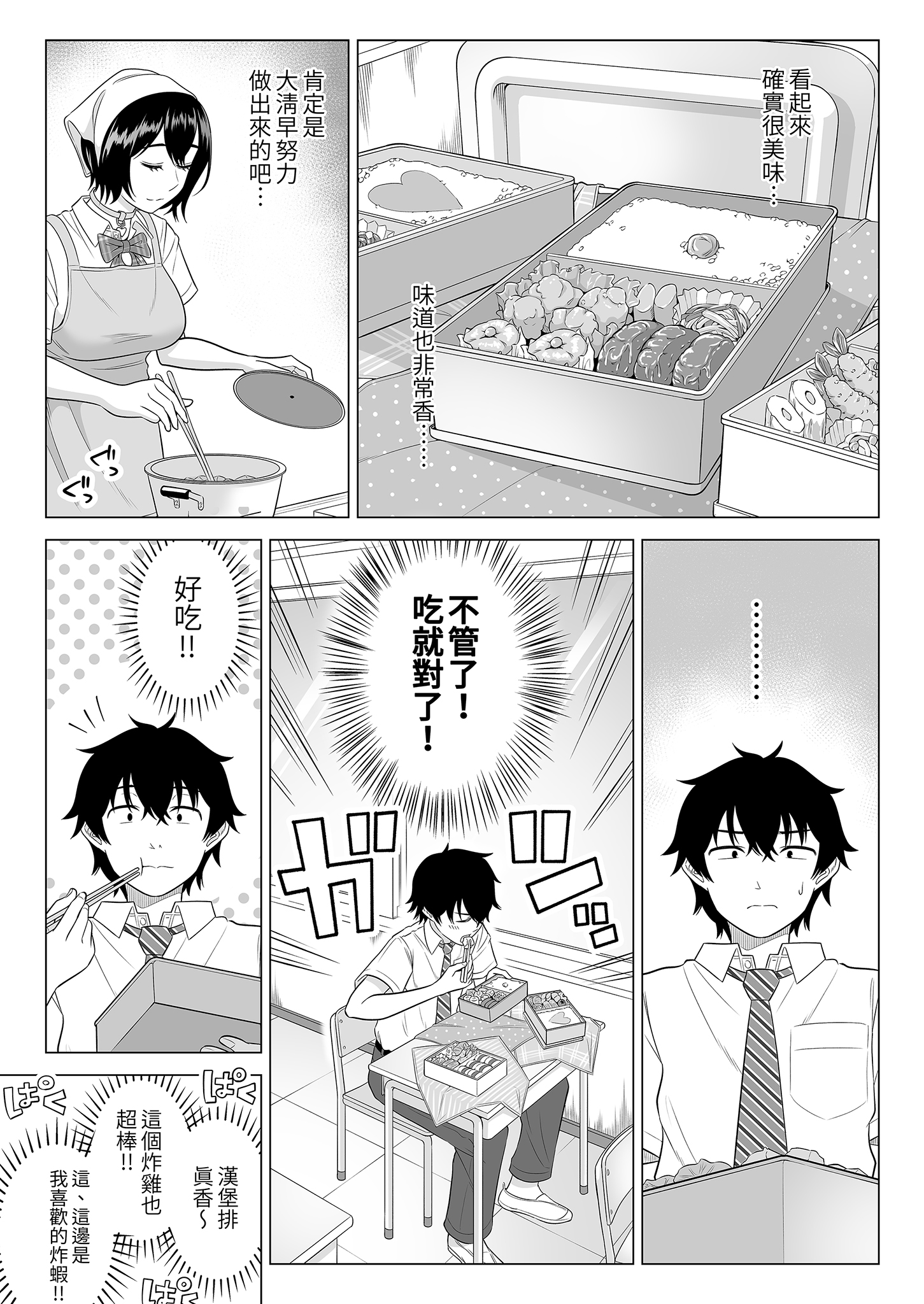 [日本漫画] [伊達ろく] 男性が極端に少ないこの世界では、精子は貴重な資源です。その2｜在這個男性極度稀少的世界裡，精子是珍貴的資源。2 单本,巨乳大奶,女学生,露出,女学生制服,大阴茎#[36P]-3