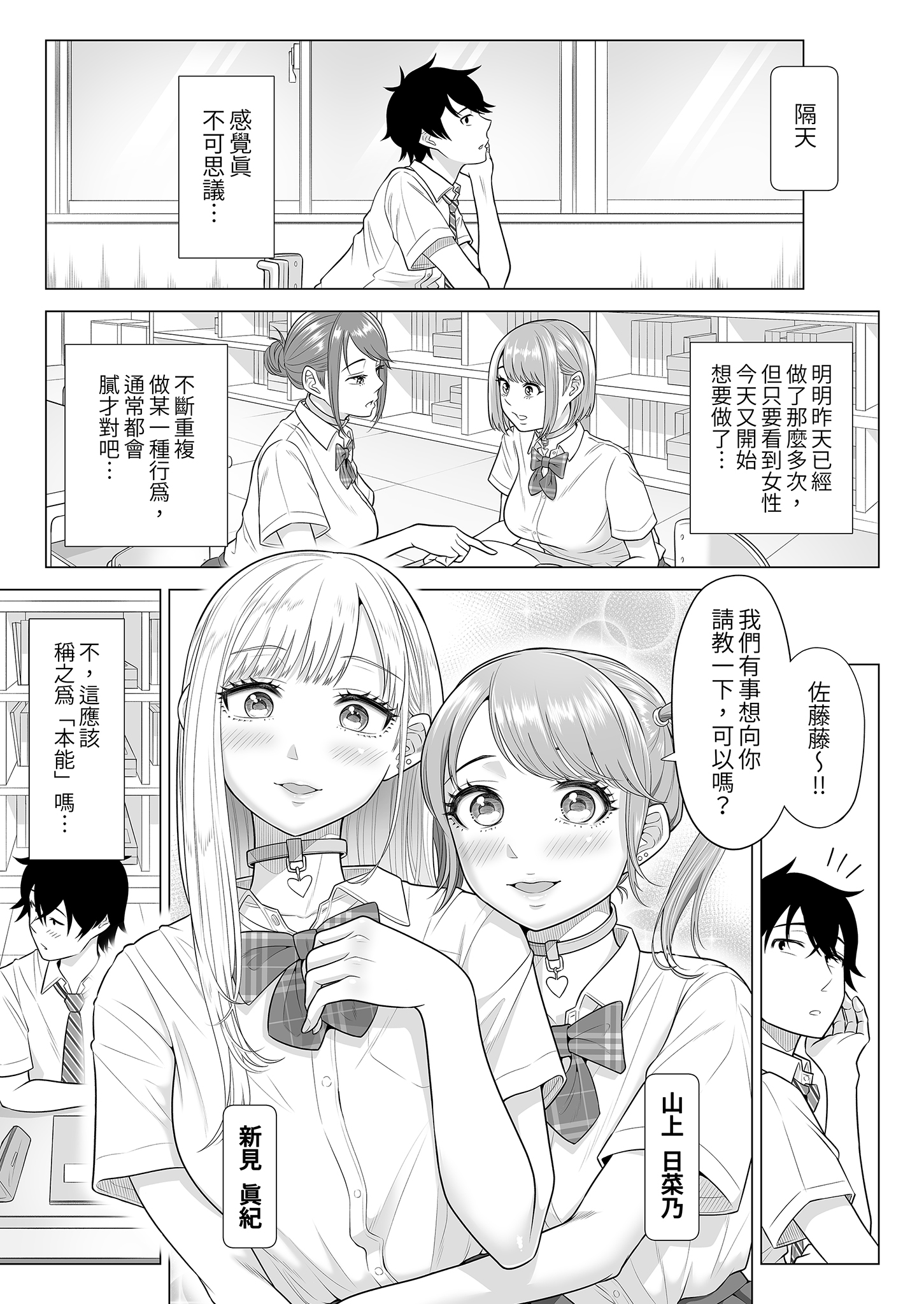 [日本漫画] [伊達ろく] 男性が極端に少ないこの世界では、精子は貴重な資源です。その2｜在這個男性極度稀少的世界裡，精子是珍貴的資源。2 单本,巨乳大奶,女学生,露出,女学生制服,大阴茎#[36P]-30
