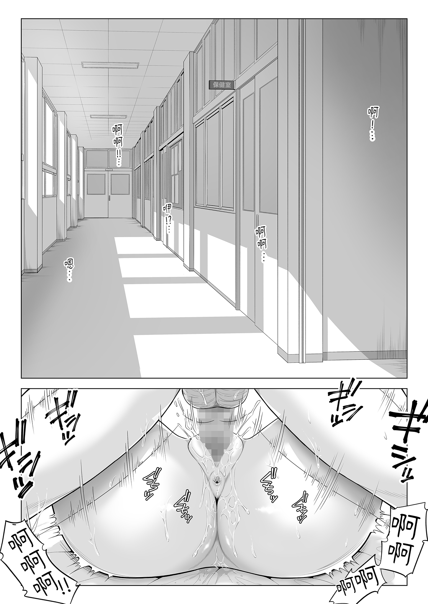 [日本漫画] [伊達ろく] 男性が極端に少ないこの世界では、精子は貴重な資源です。その2｜在這個男性極度稀少的世界裡，精子是珍貴的資源。2 单本,巨乳大奶,女学生,露出,女学生制服,大阴茎#[36P]-9