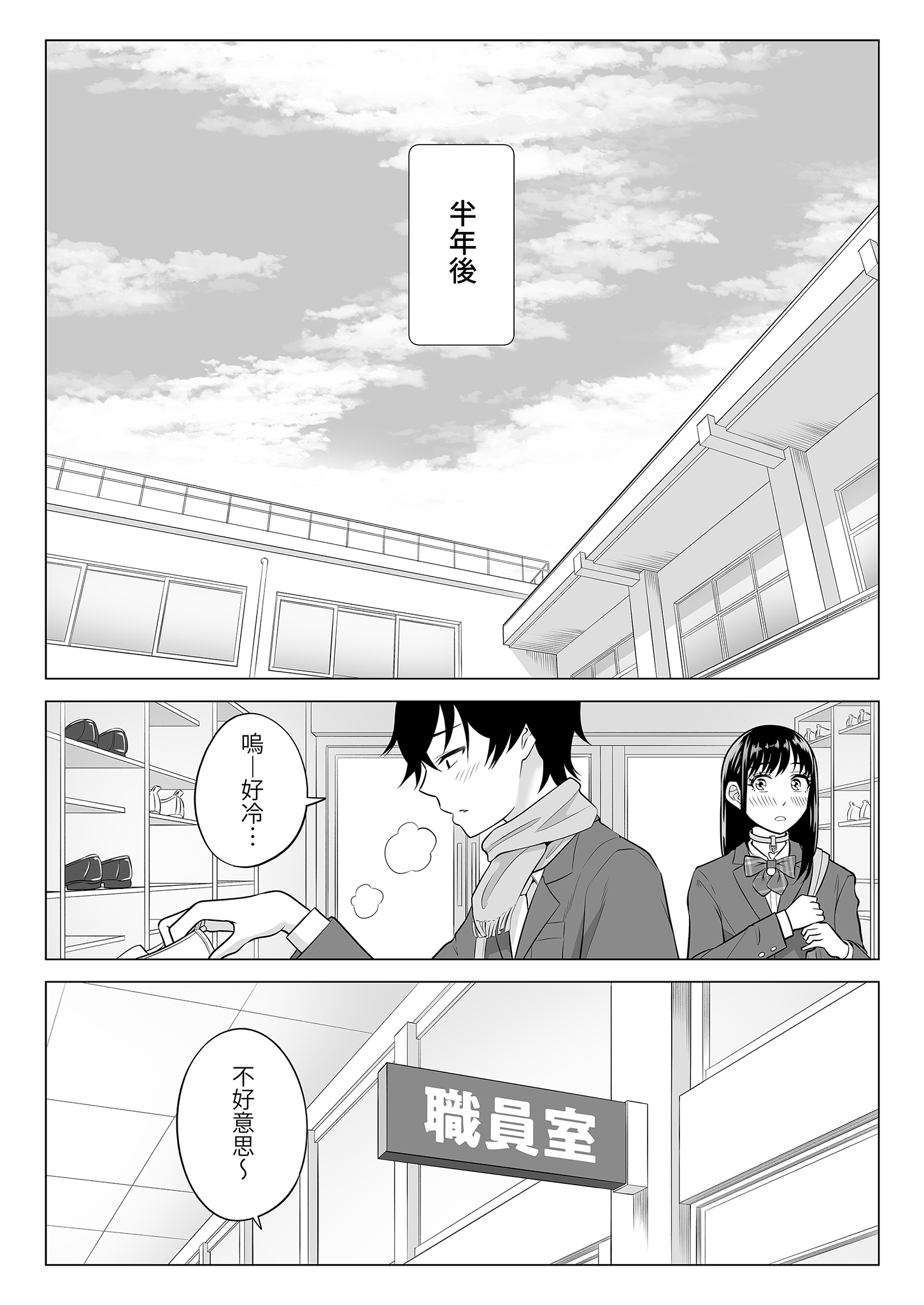 [日本漫画] [伊達ろく] 男性が極端に少ないこの世界では、精子は貴重な資源です。その2｜在這個男性極度稀少的世界裡，精子是珍貴的資源。2 单本,巨乳大奶,女学生,露出,女学生制服,大阴茎#[41P]-36